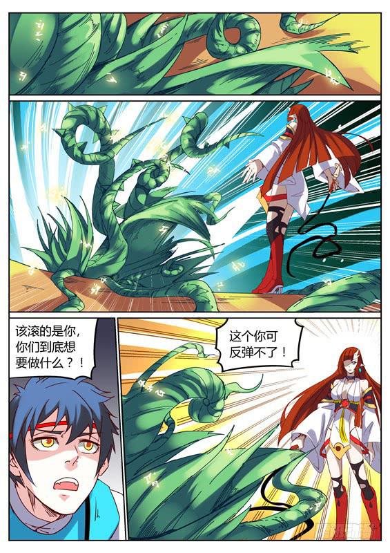 九十七丶与禁制交战