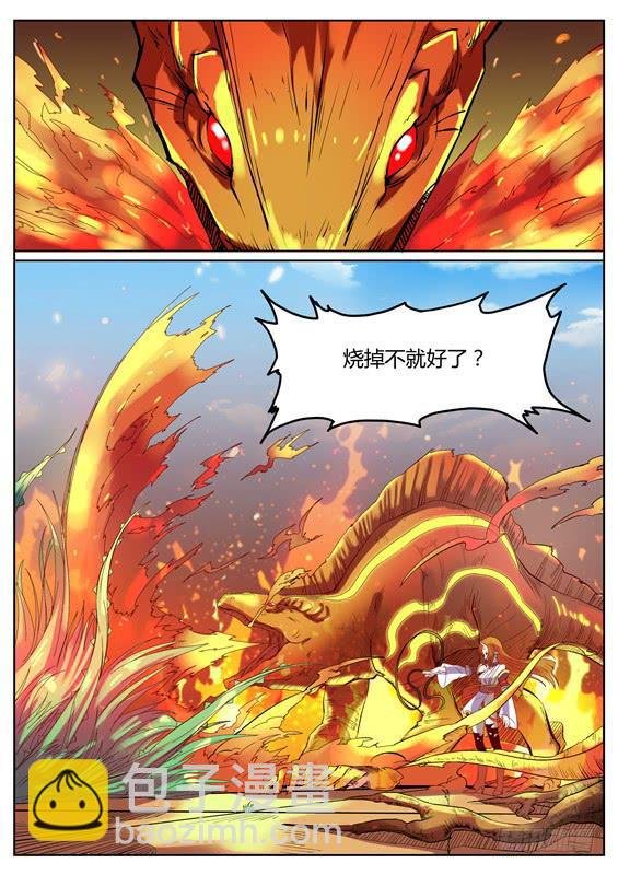 九十七丶与禁制交战
