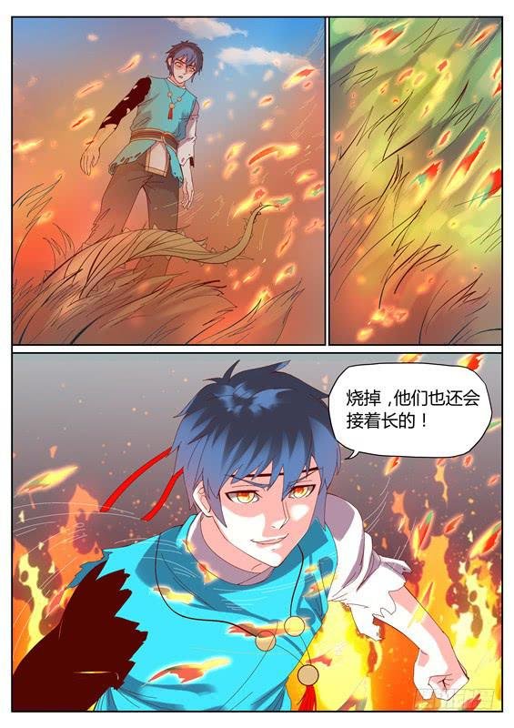 九十七丶与禁制交战
