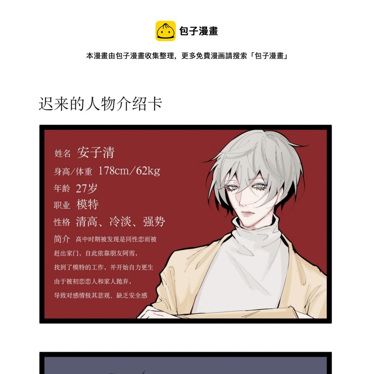 加更福利