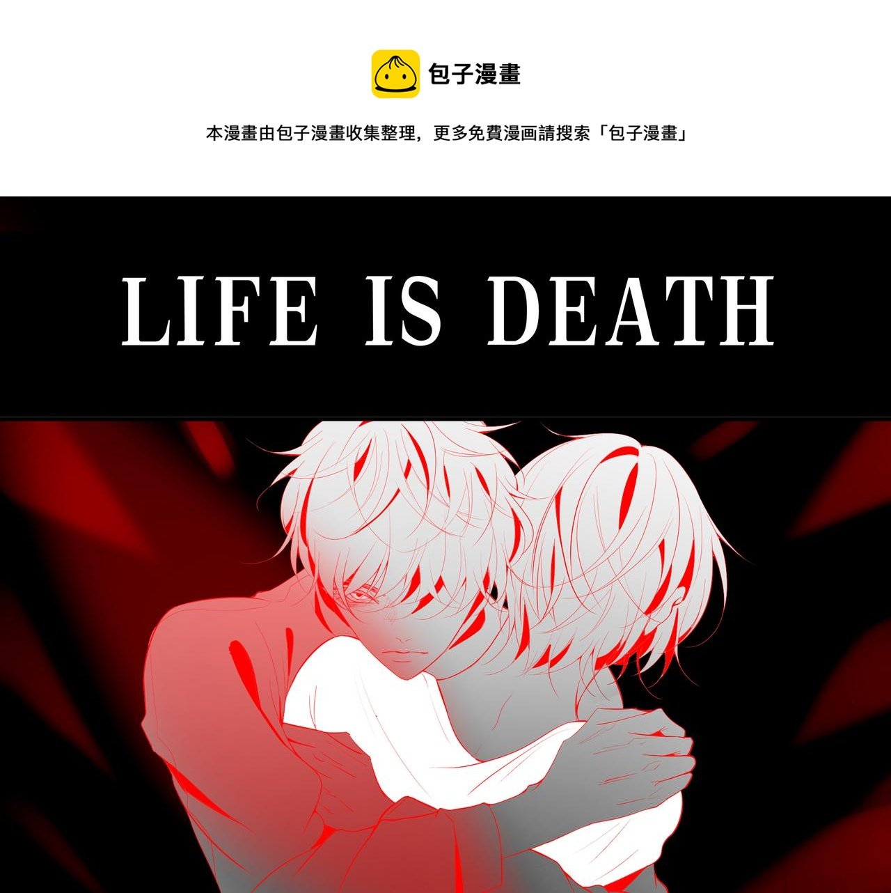 旧日梦魇与那个女人