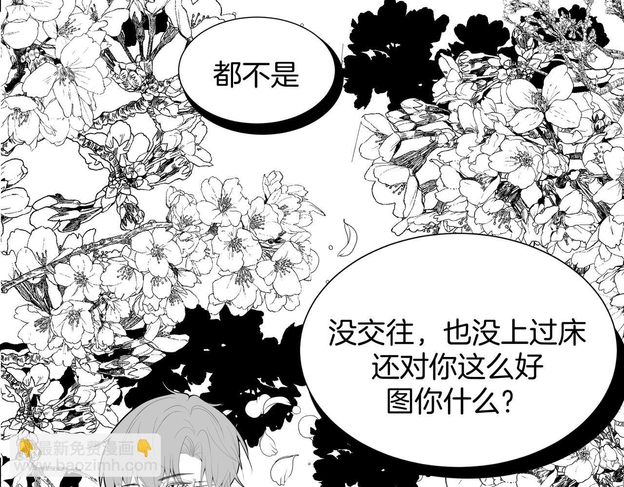 旧日梦魇与那个女人