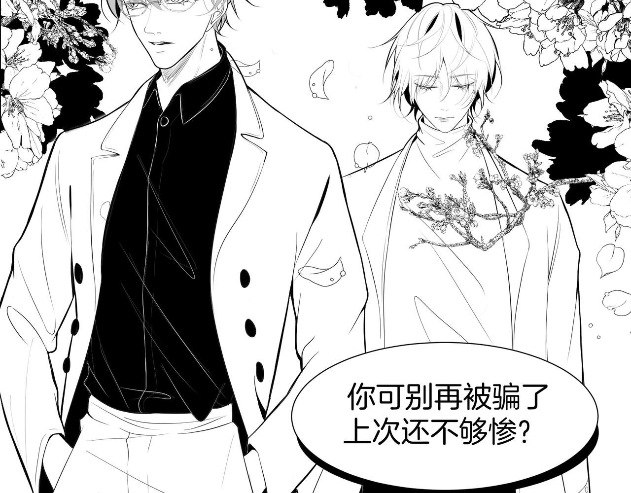 旧日梦魇与那个女人