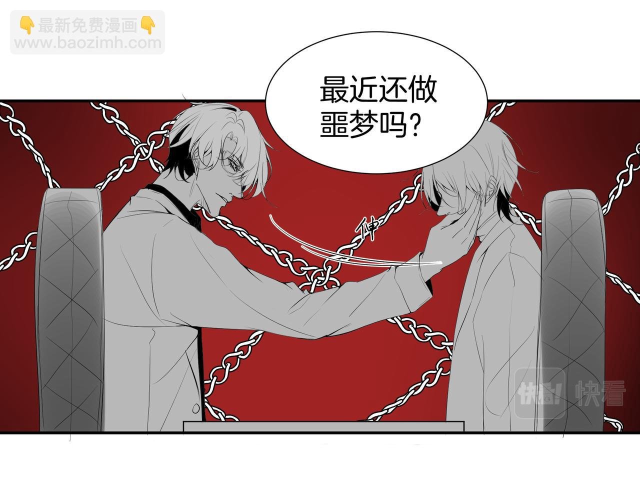 旧日梦魇与那个女人