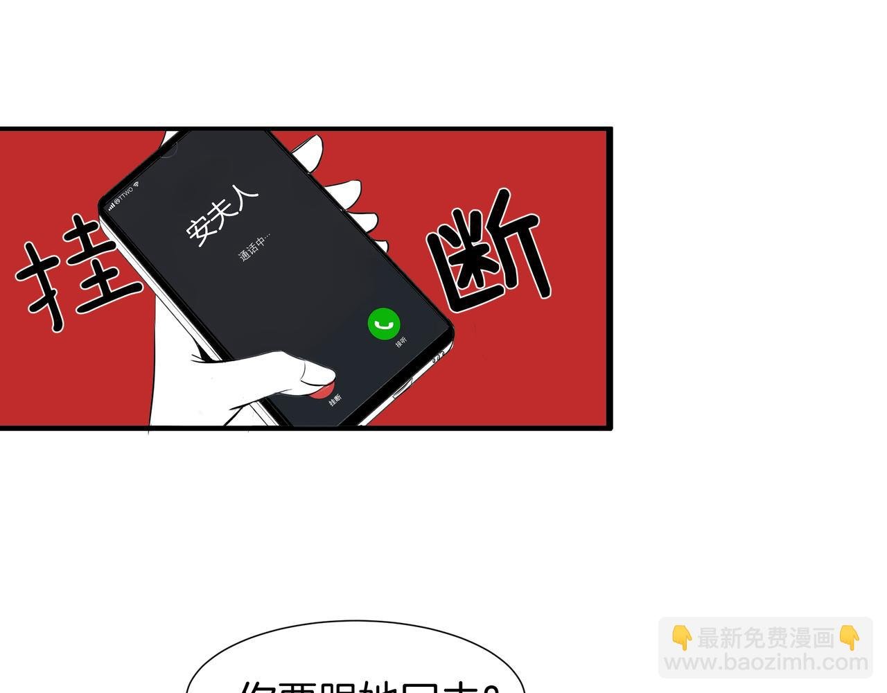 旧日梦魇与那个女人