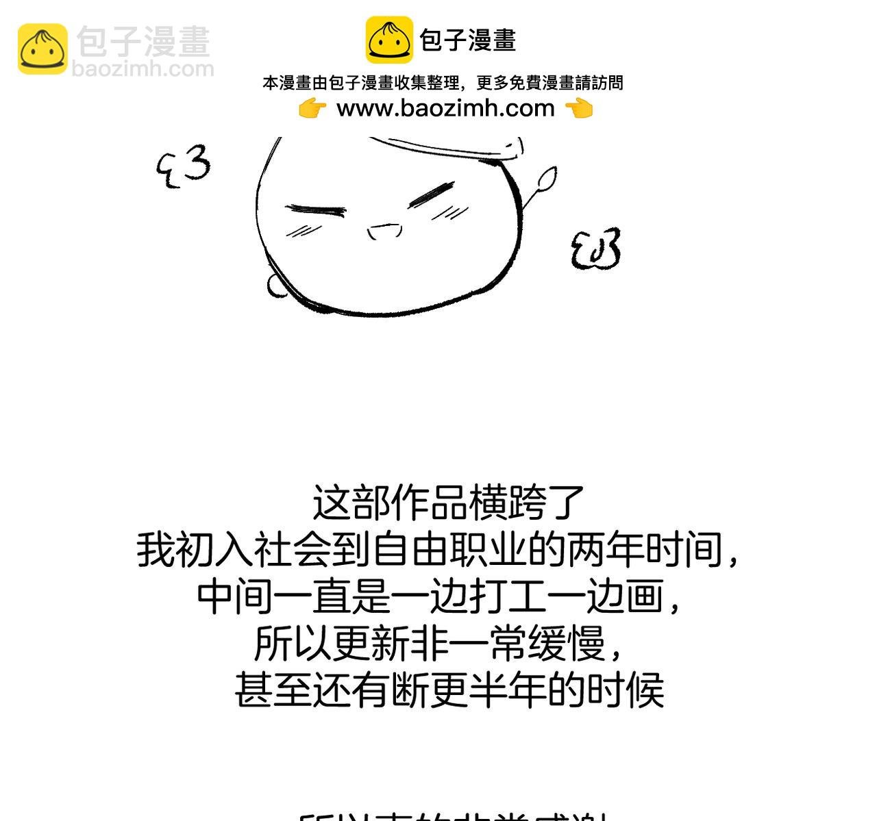后记