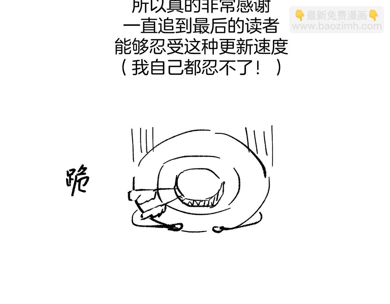 后记