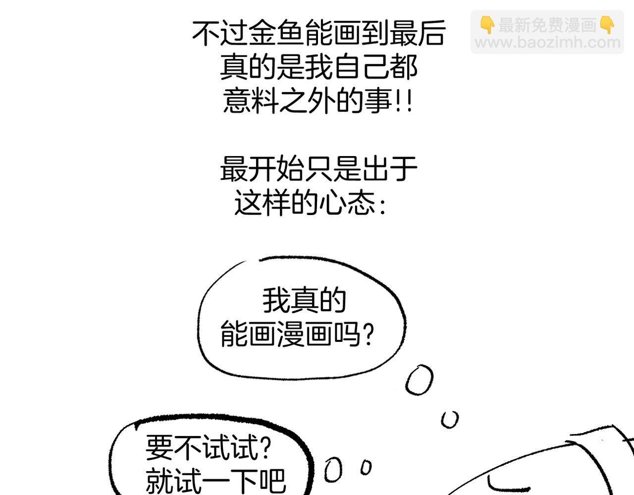 后记