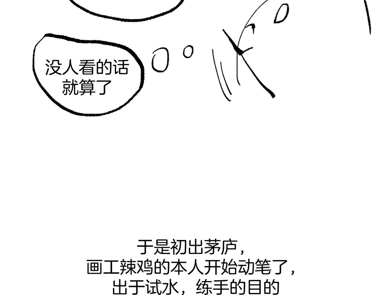后记