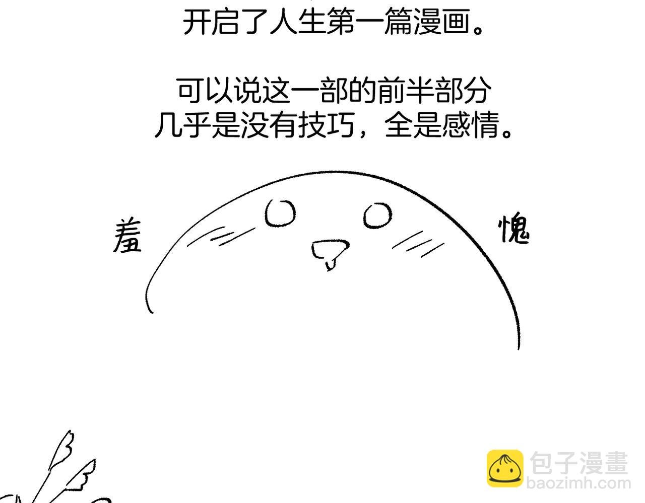 后记