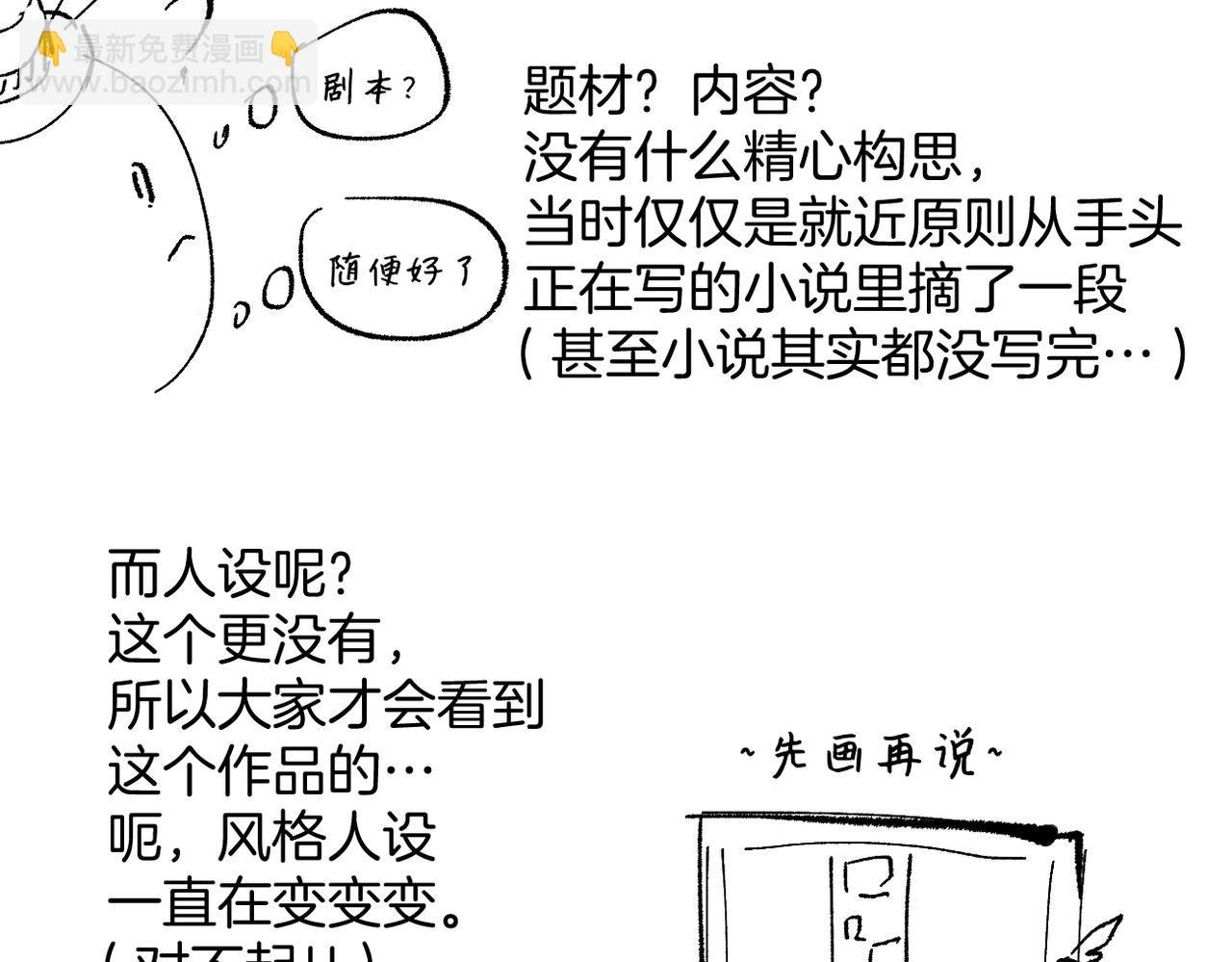 后记