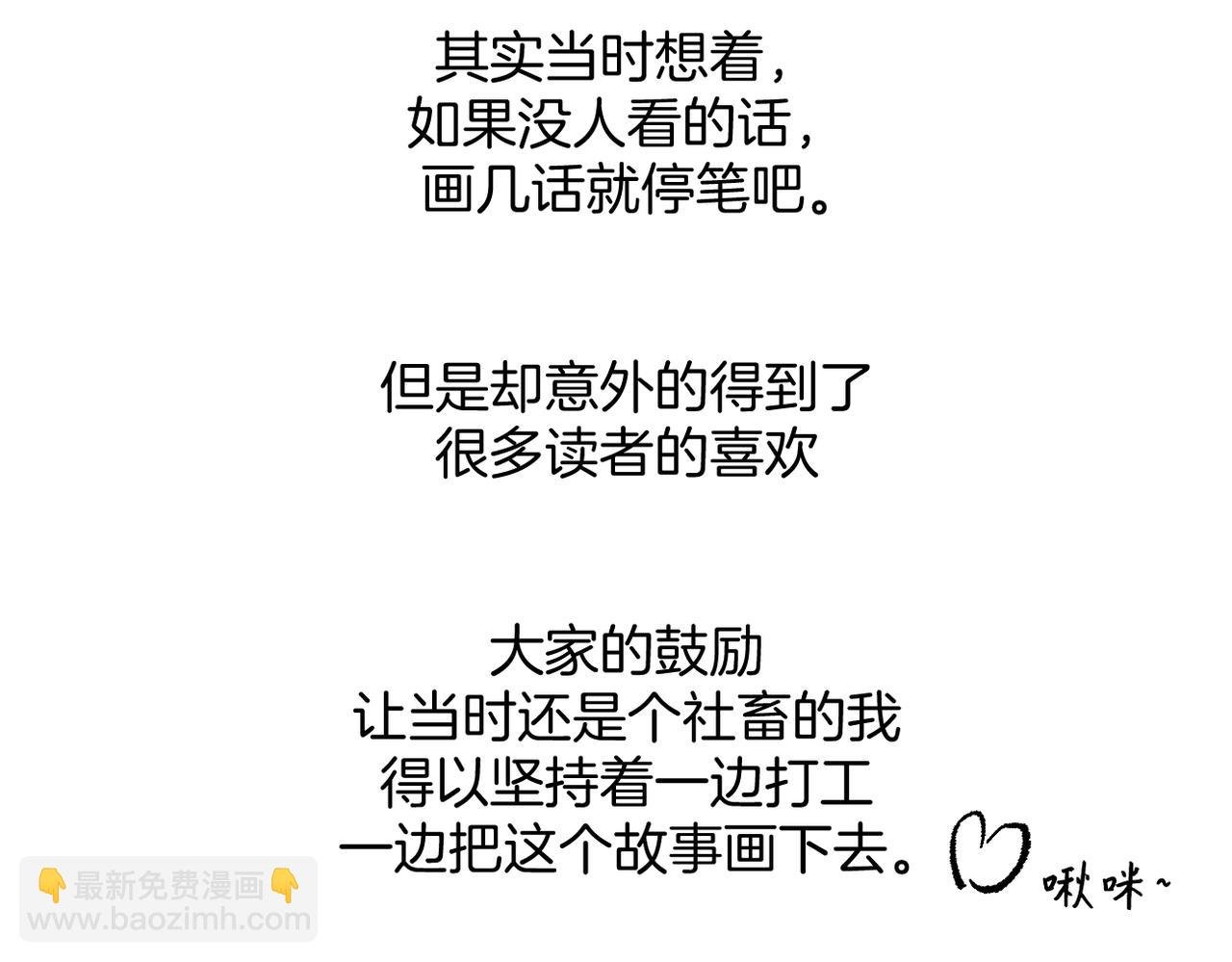 后记