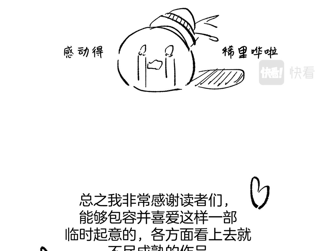 后记