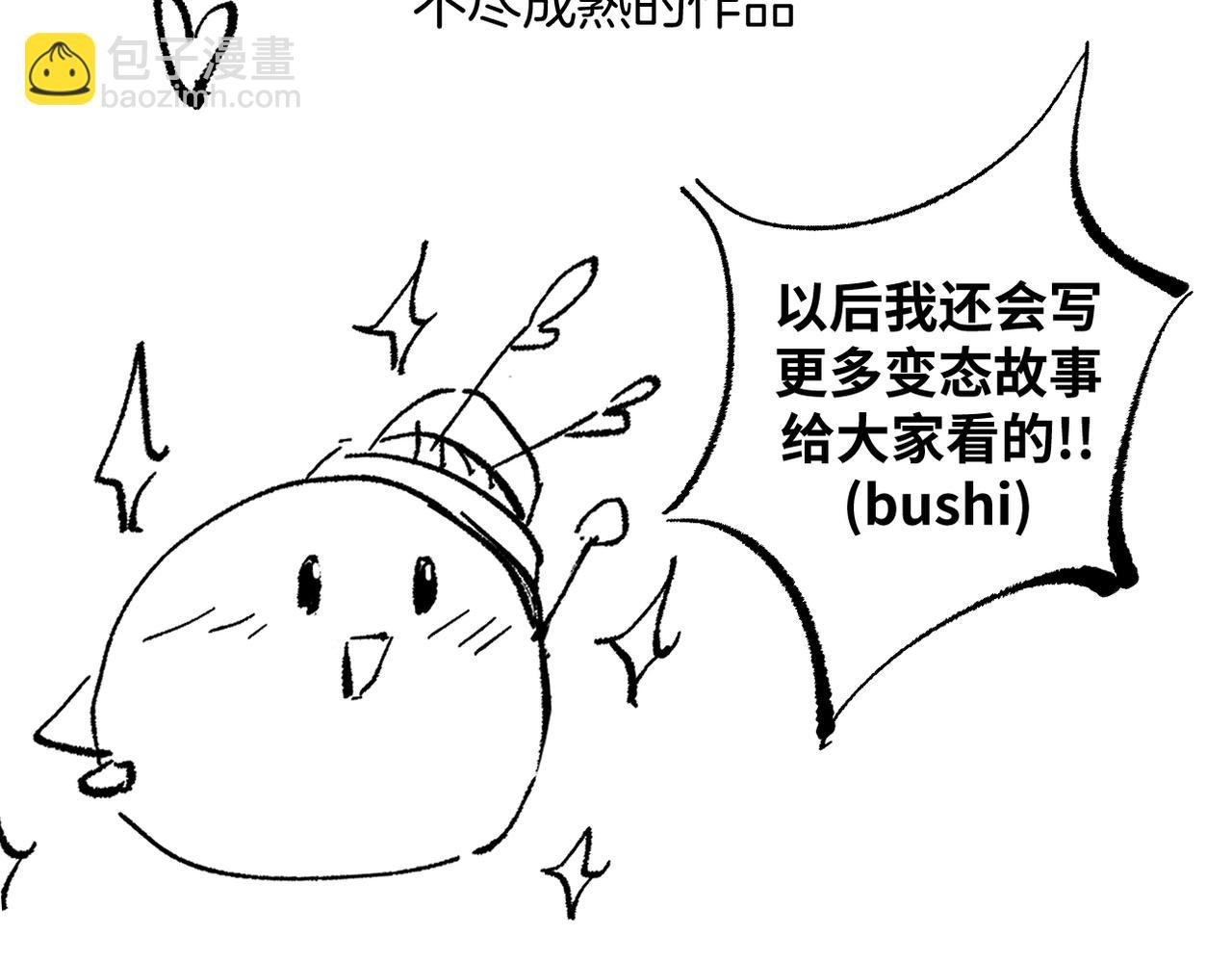 后记