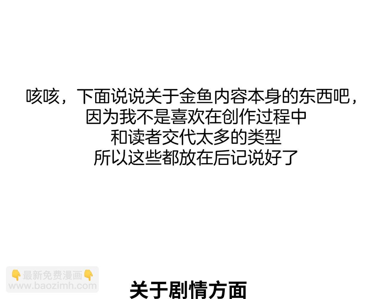 后记