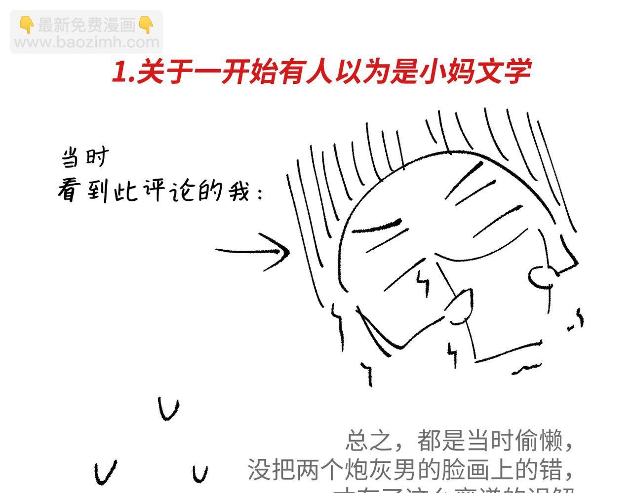 后记