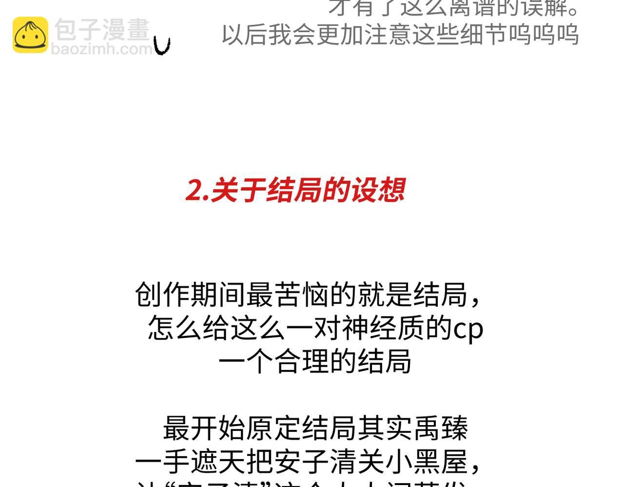 后记