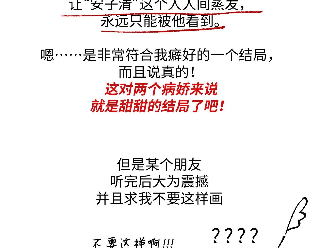 后记