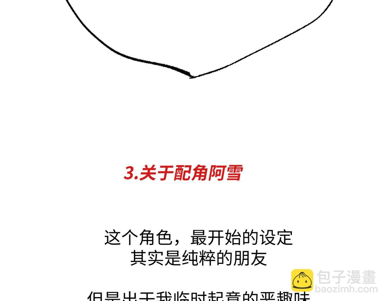 后记