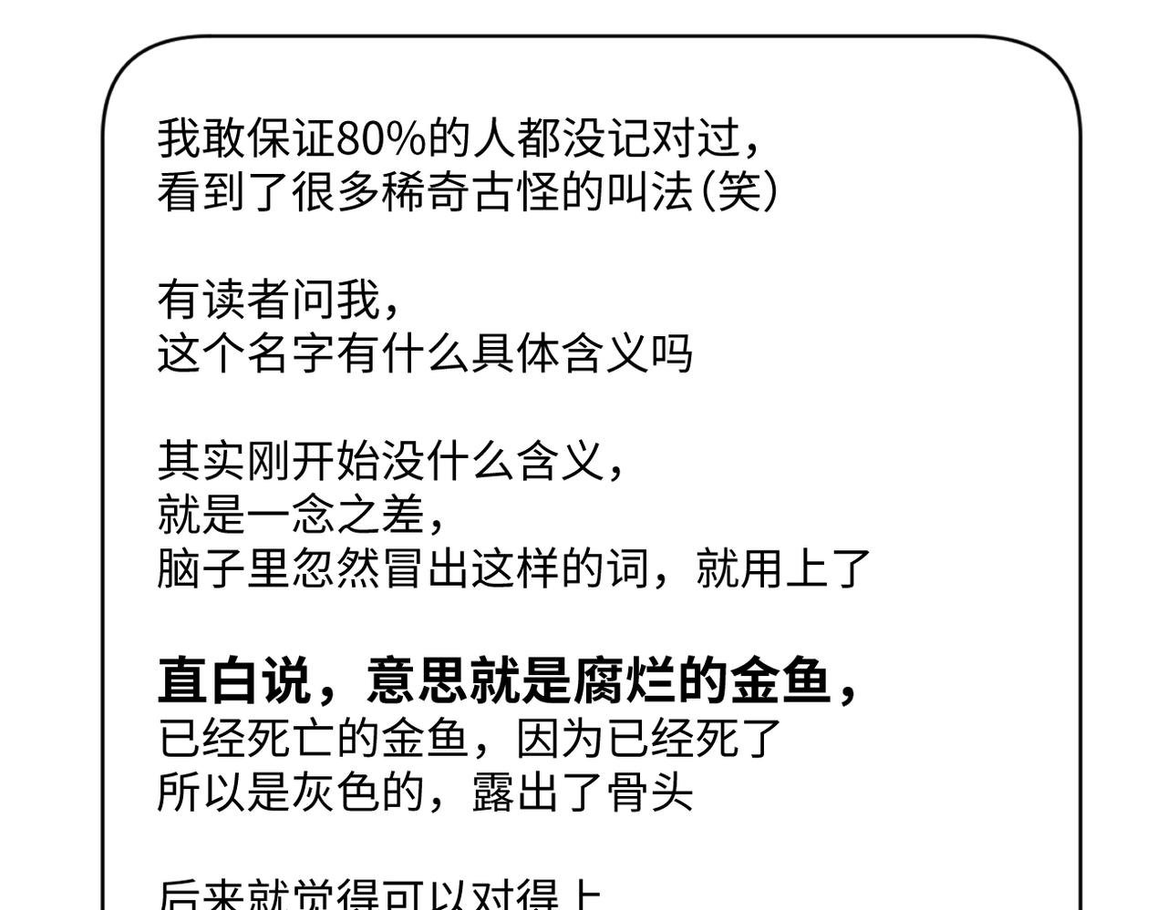 后记