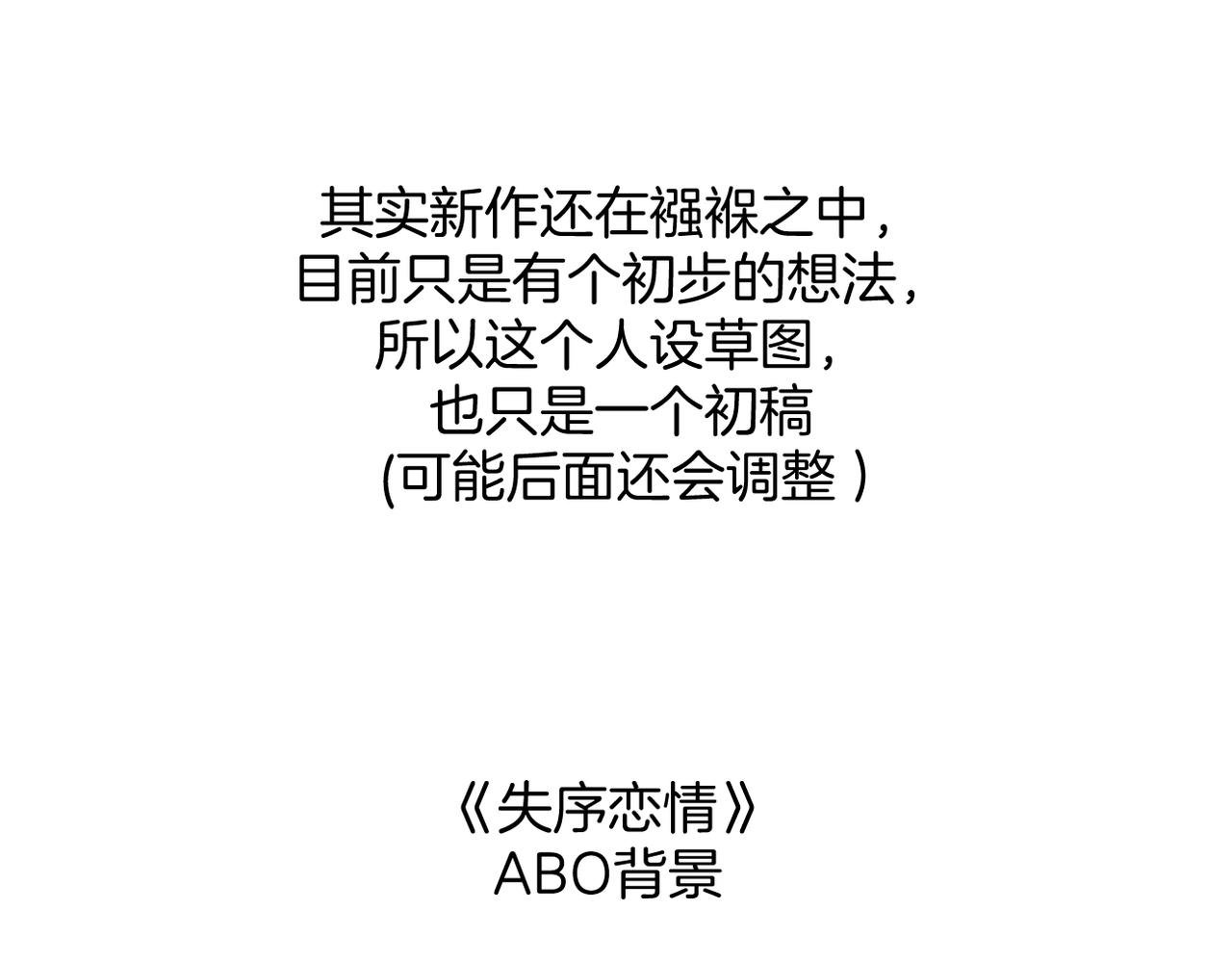 后记