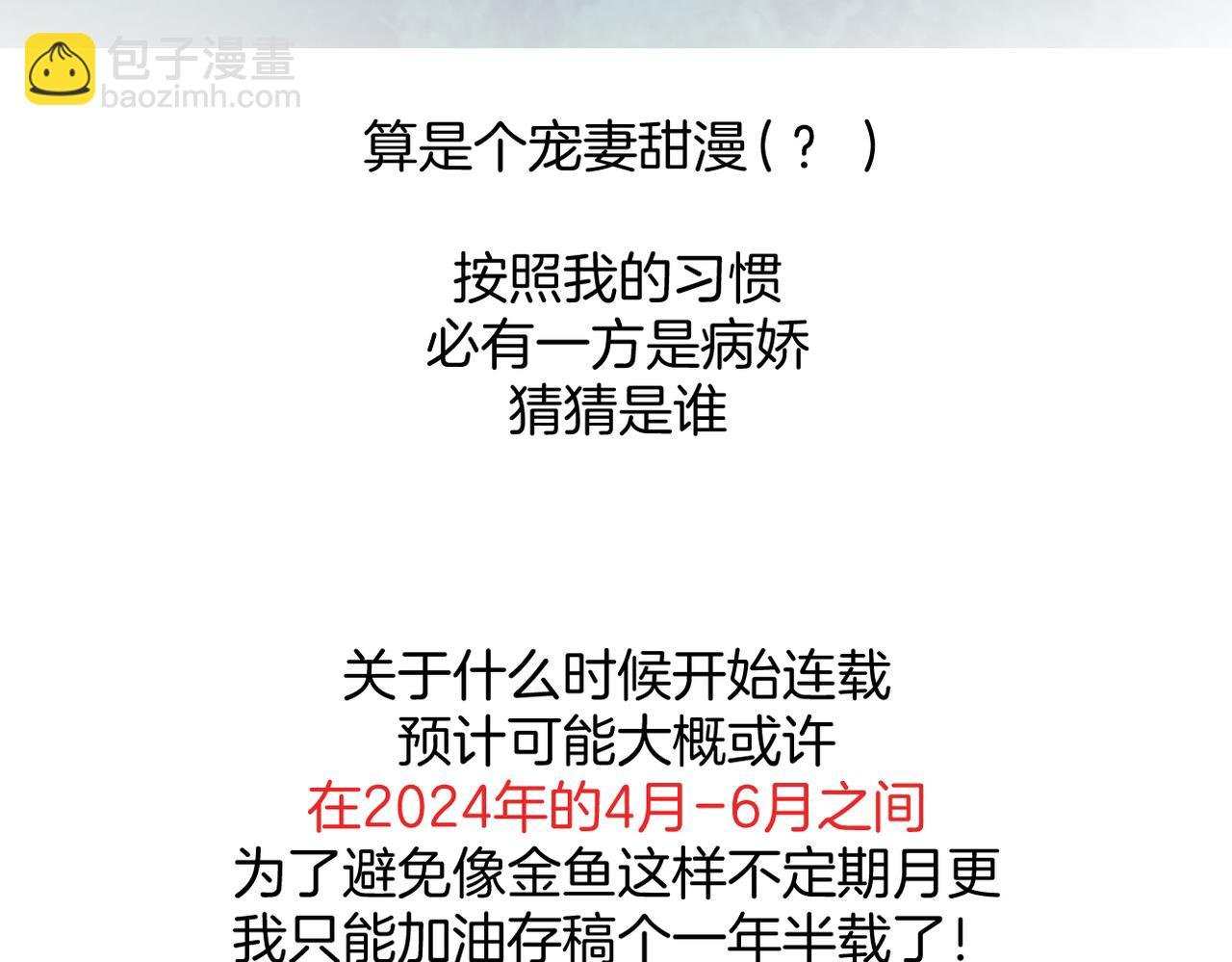 后记