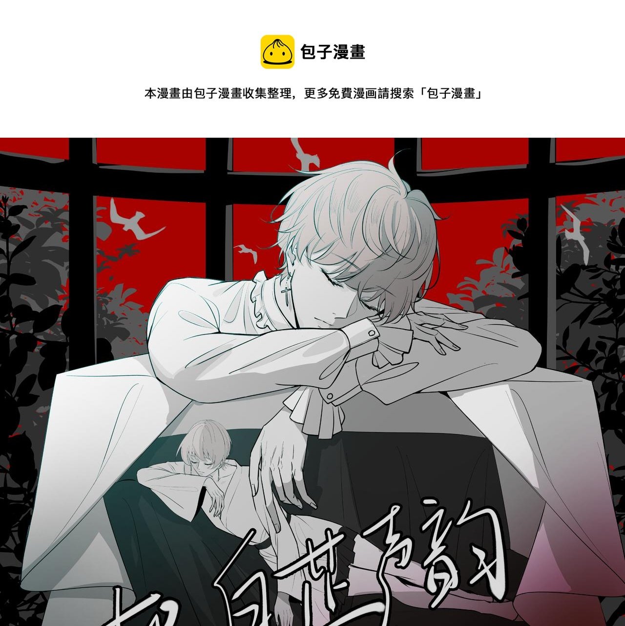 感谢读者