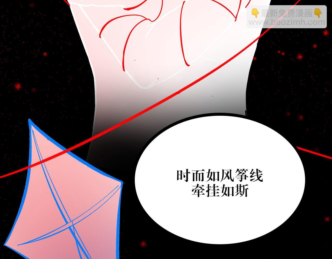 08：风筝与钢丝