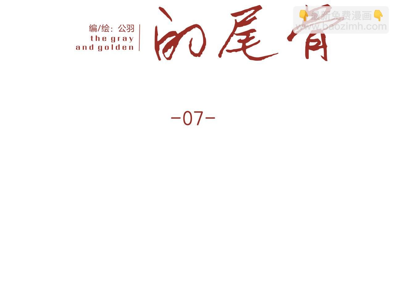 07：往日的母亲