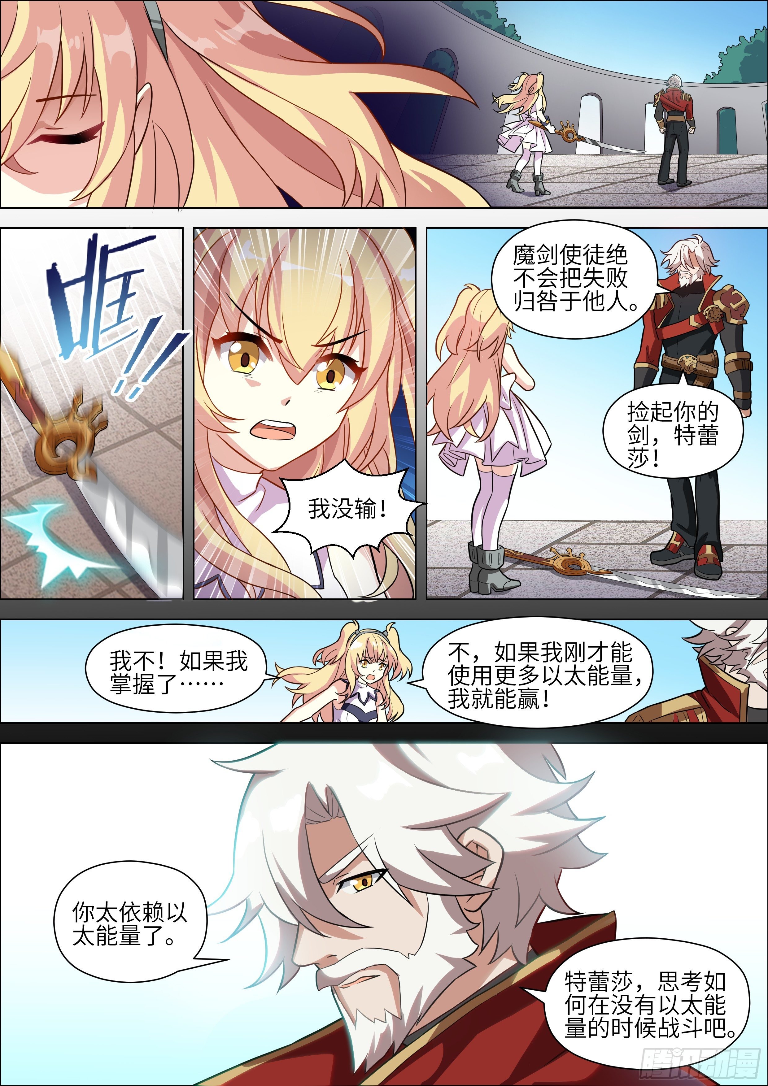 第20话