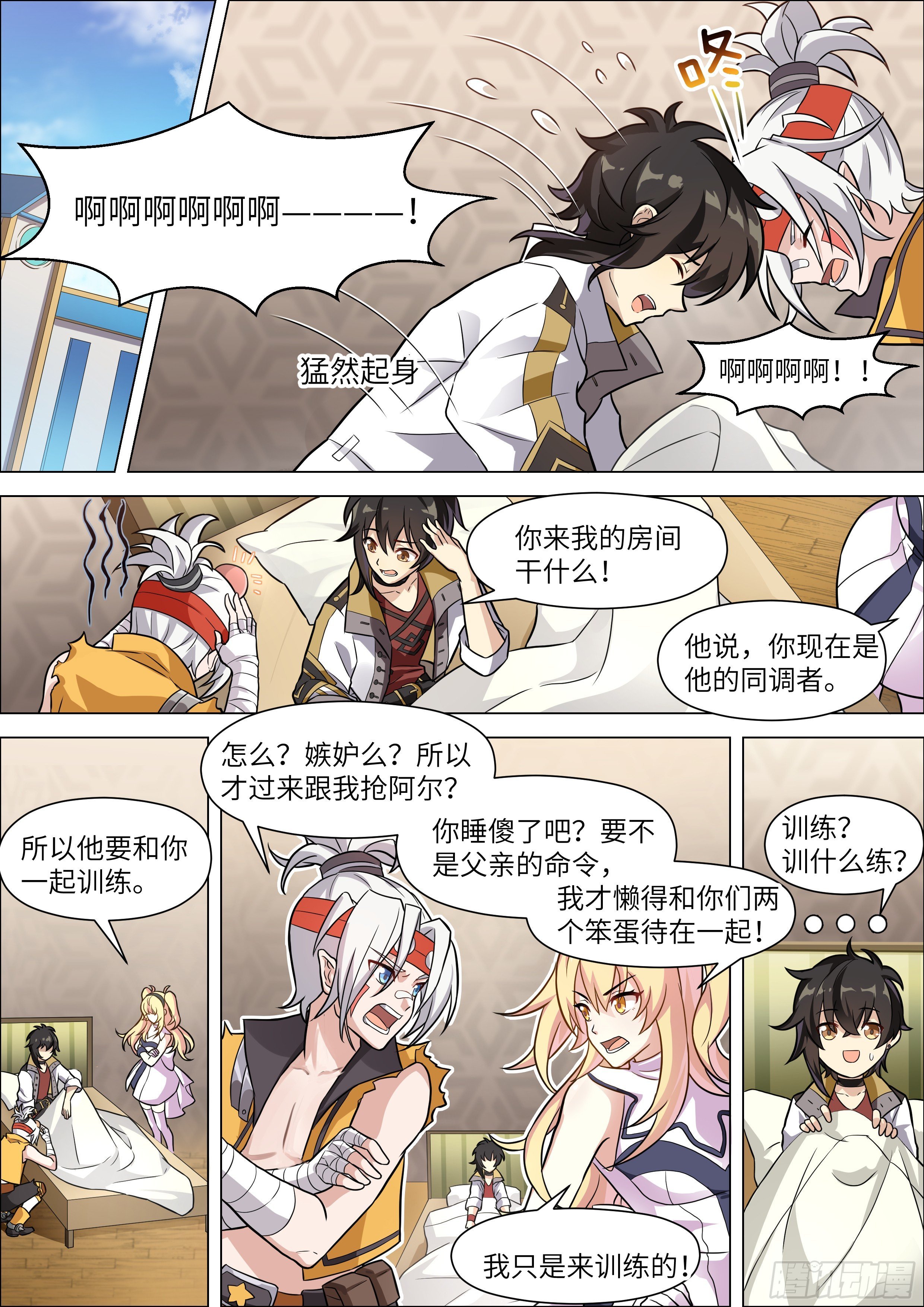 第11话