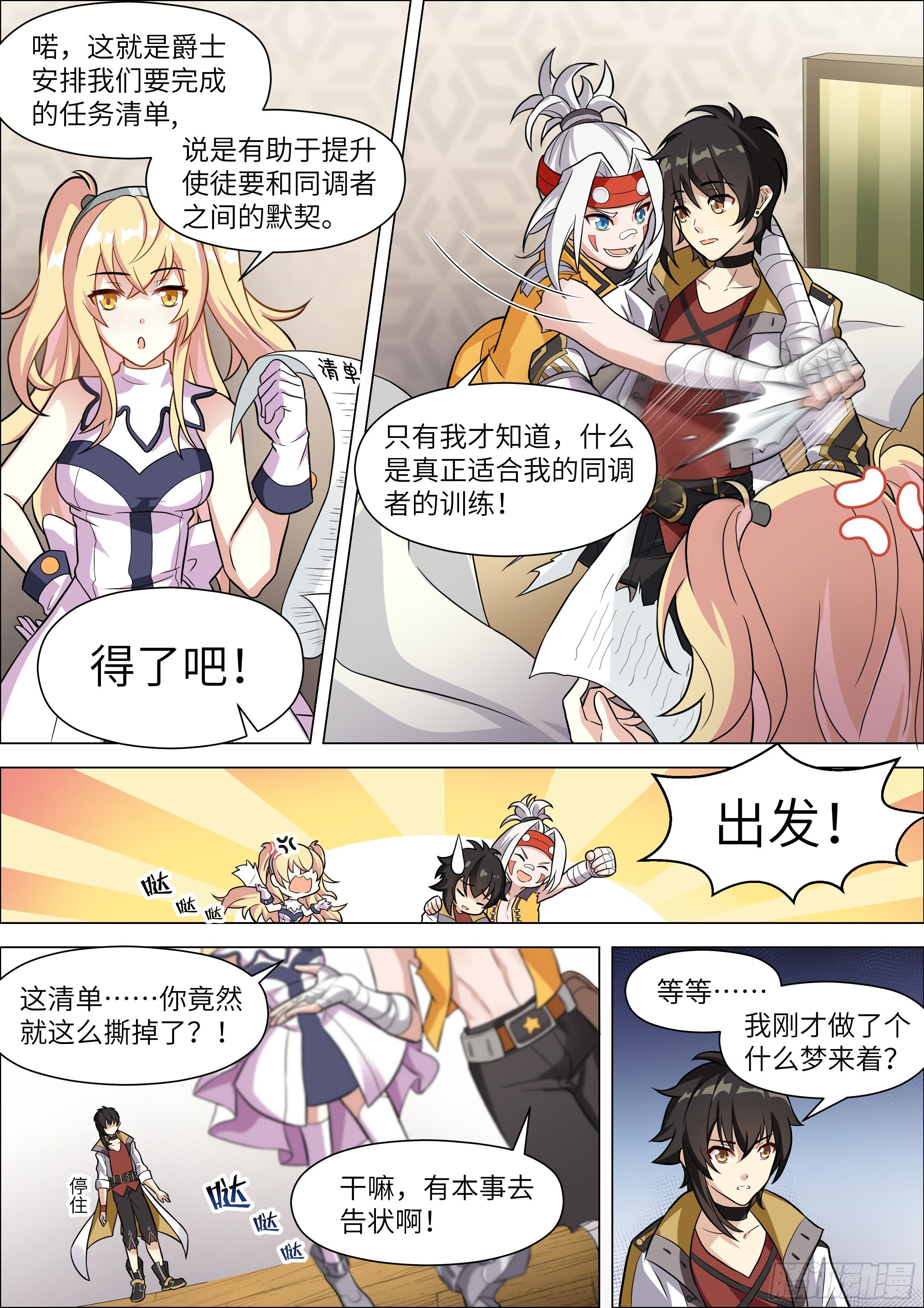 第11话