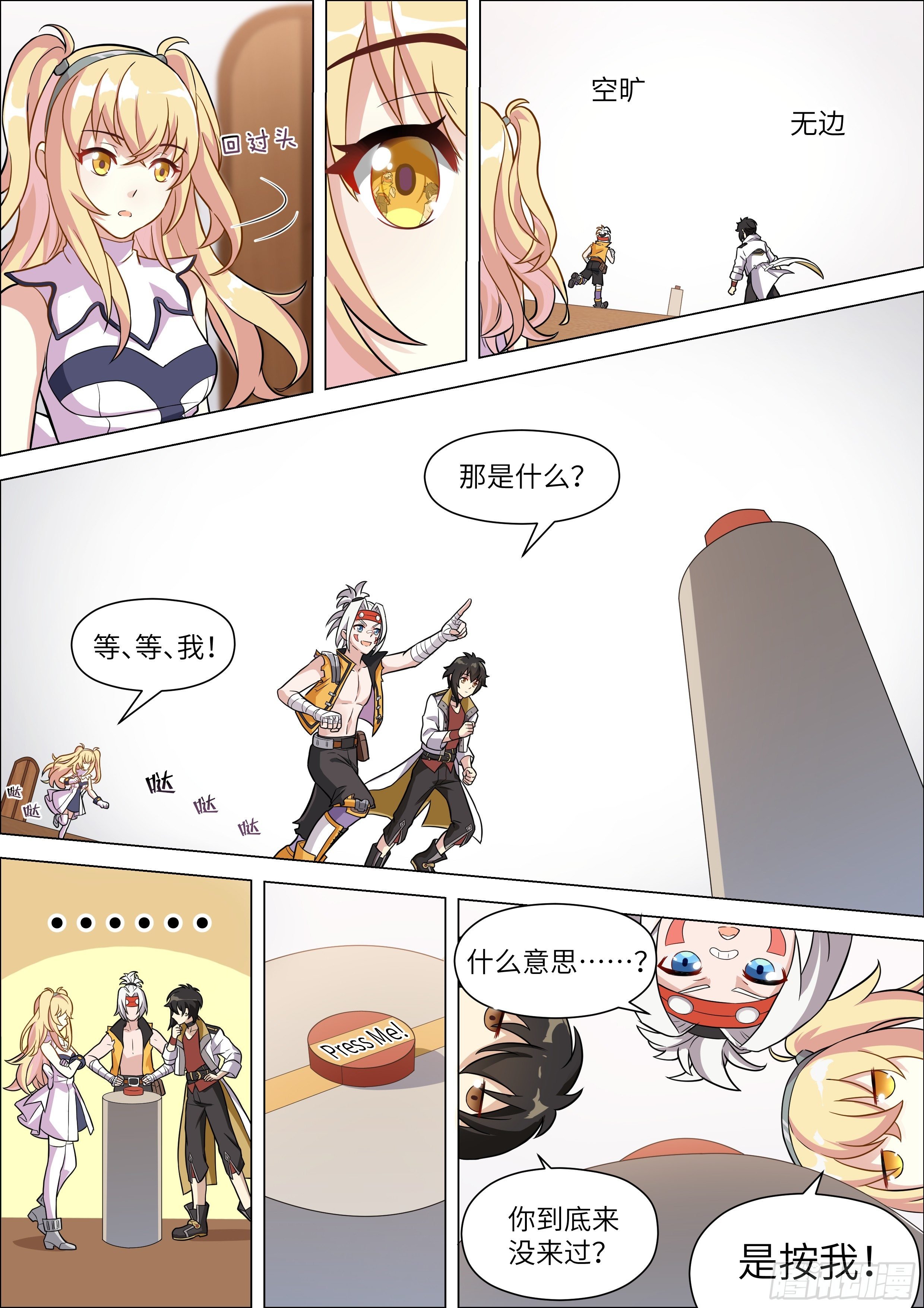 第11话
