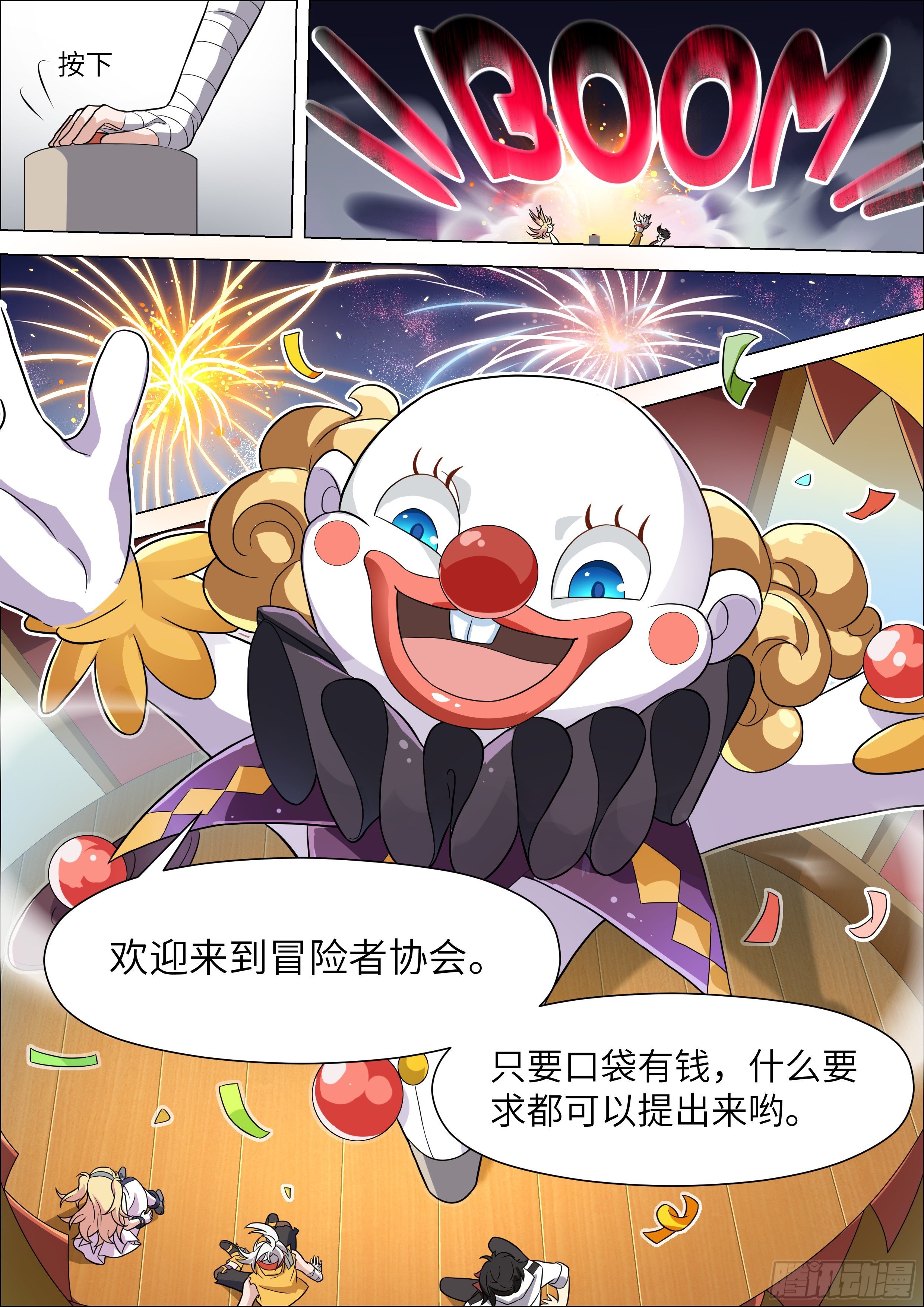 第11话