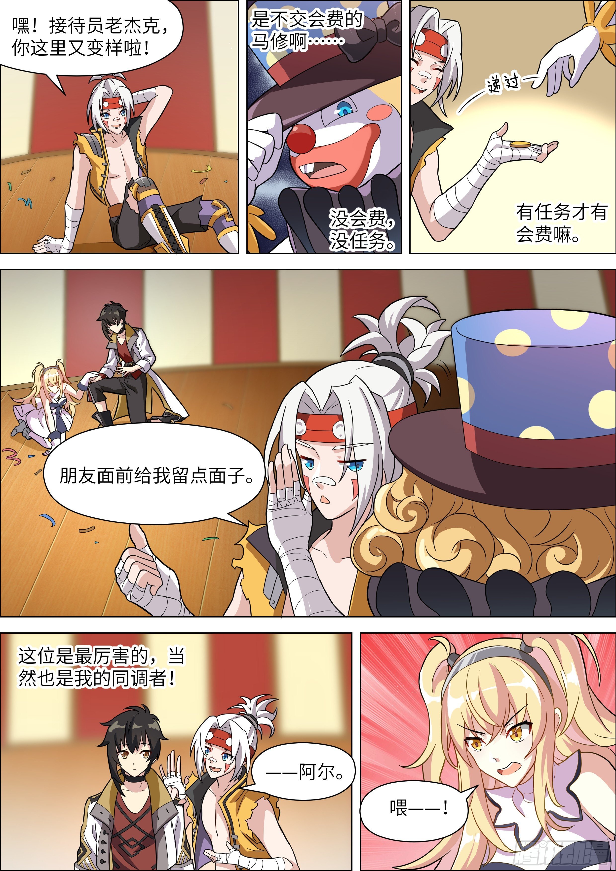 第11话