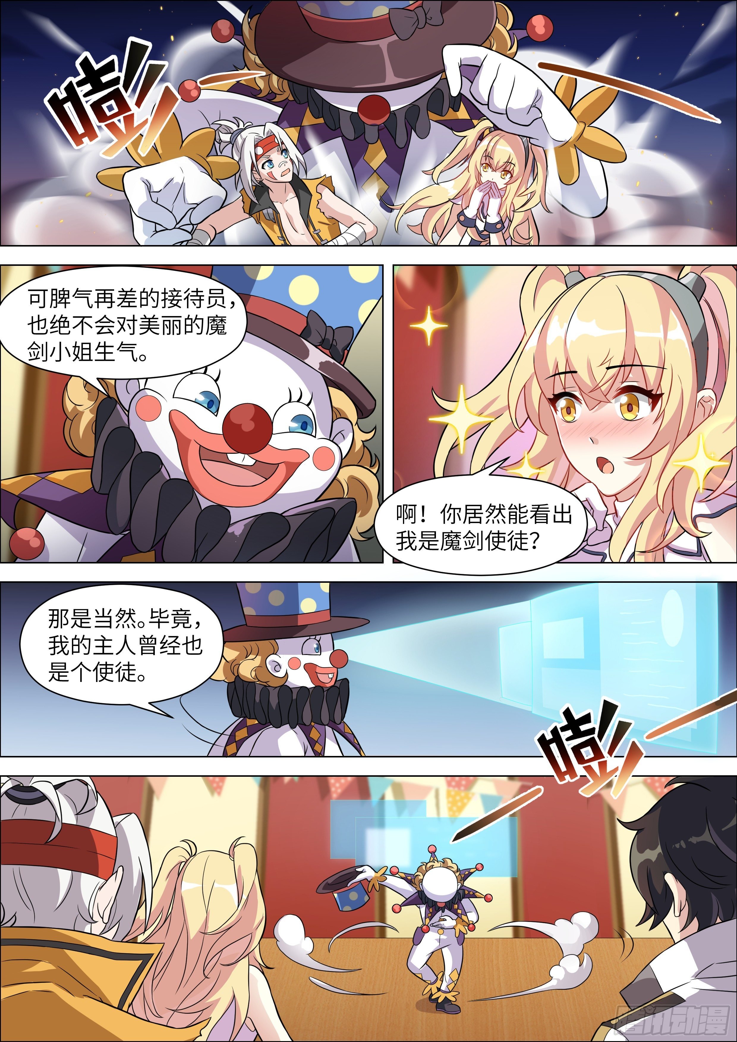 第11话