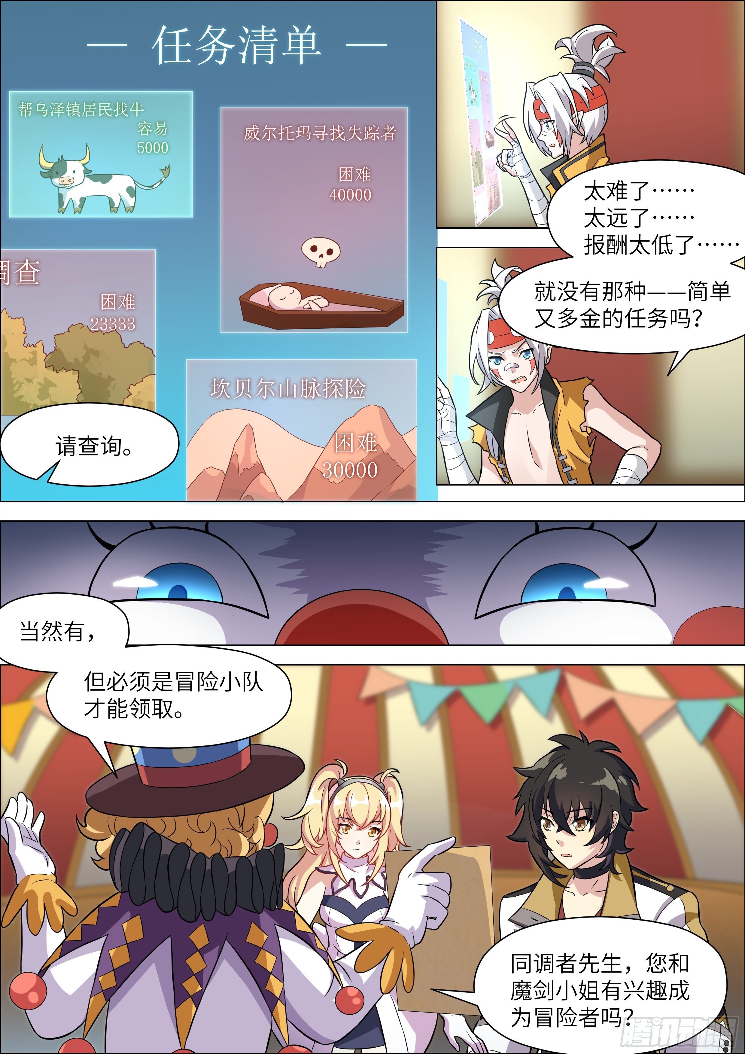 第11话