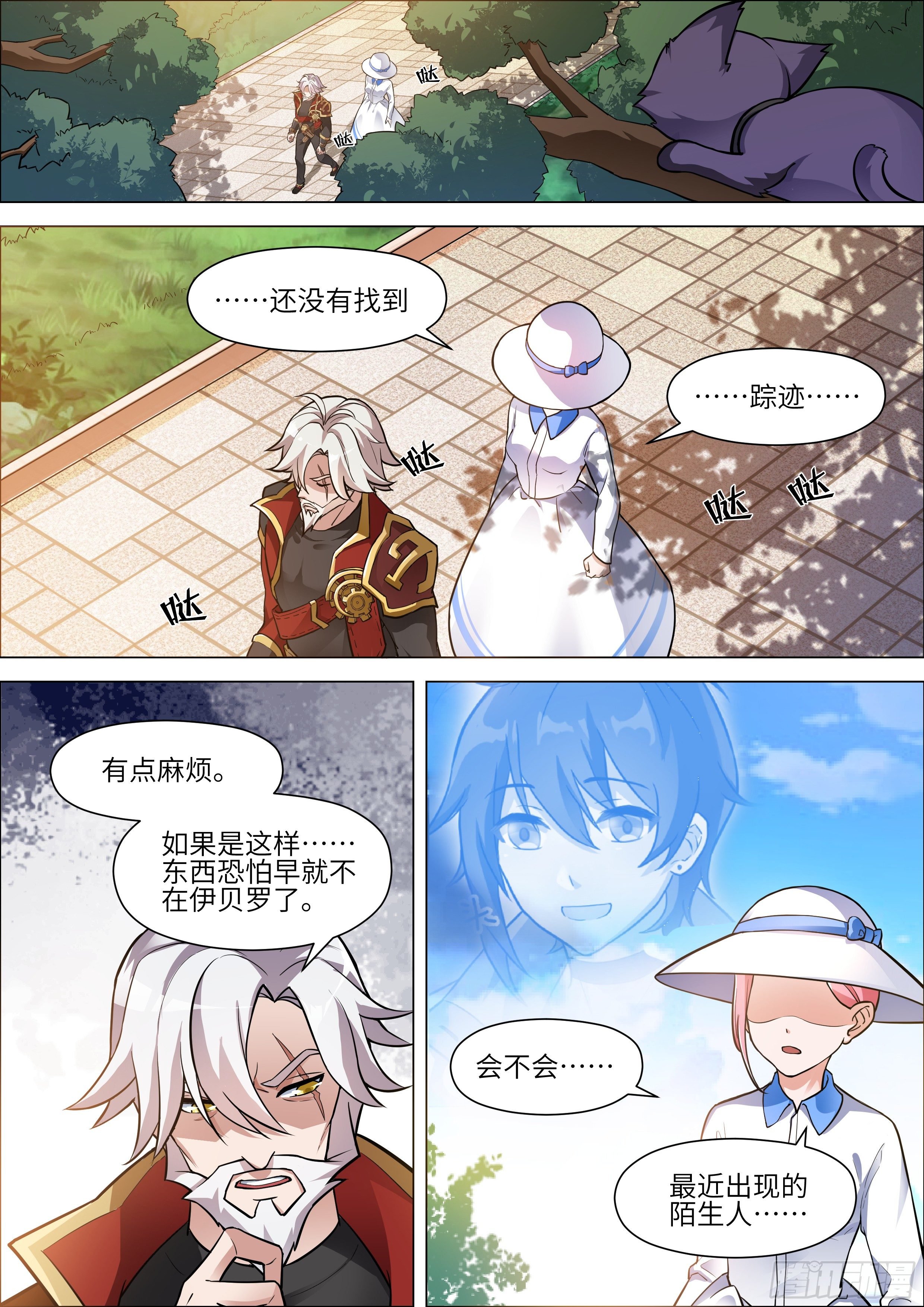第8话
