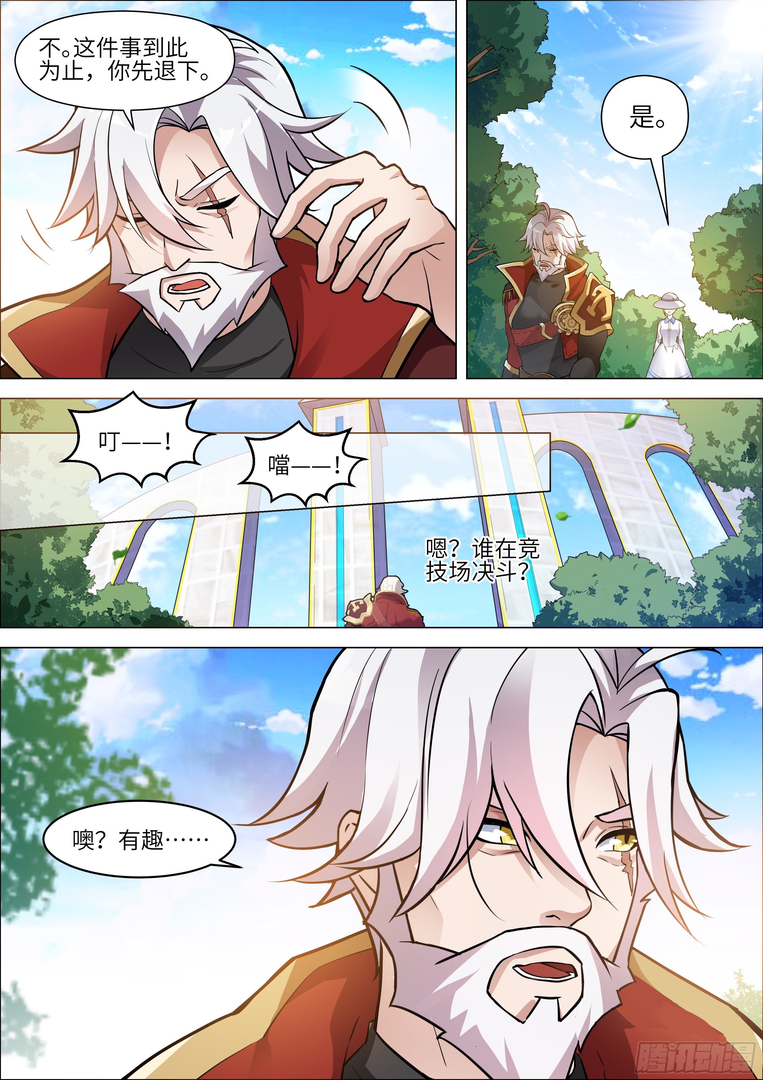 第8话