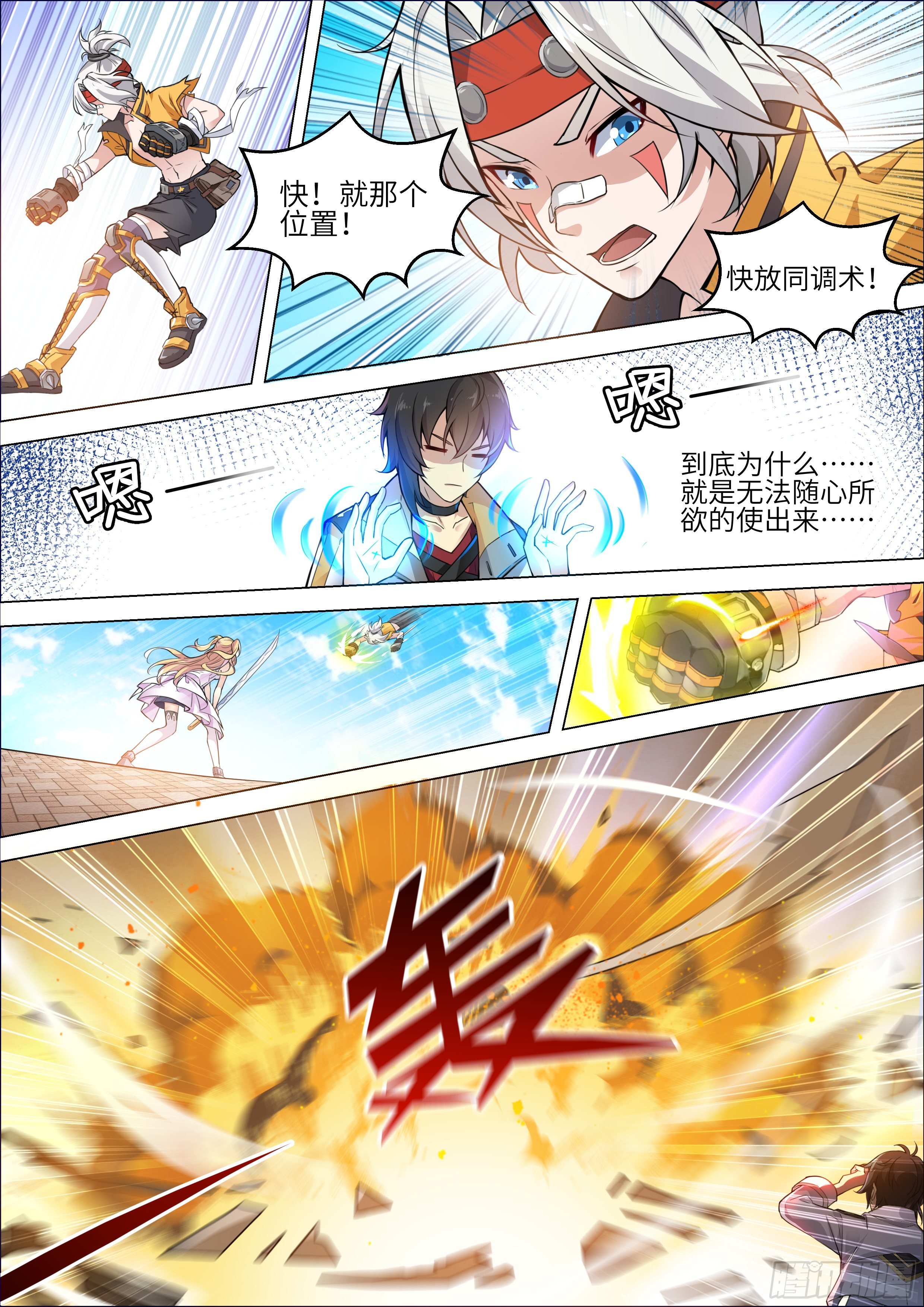 第8话