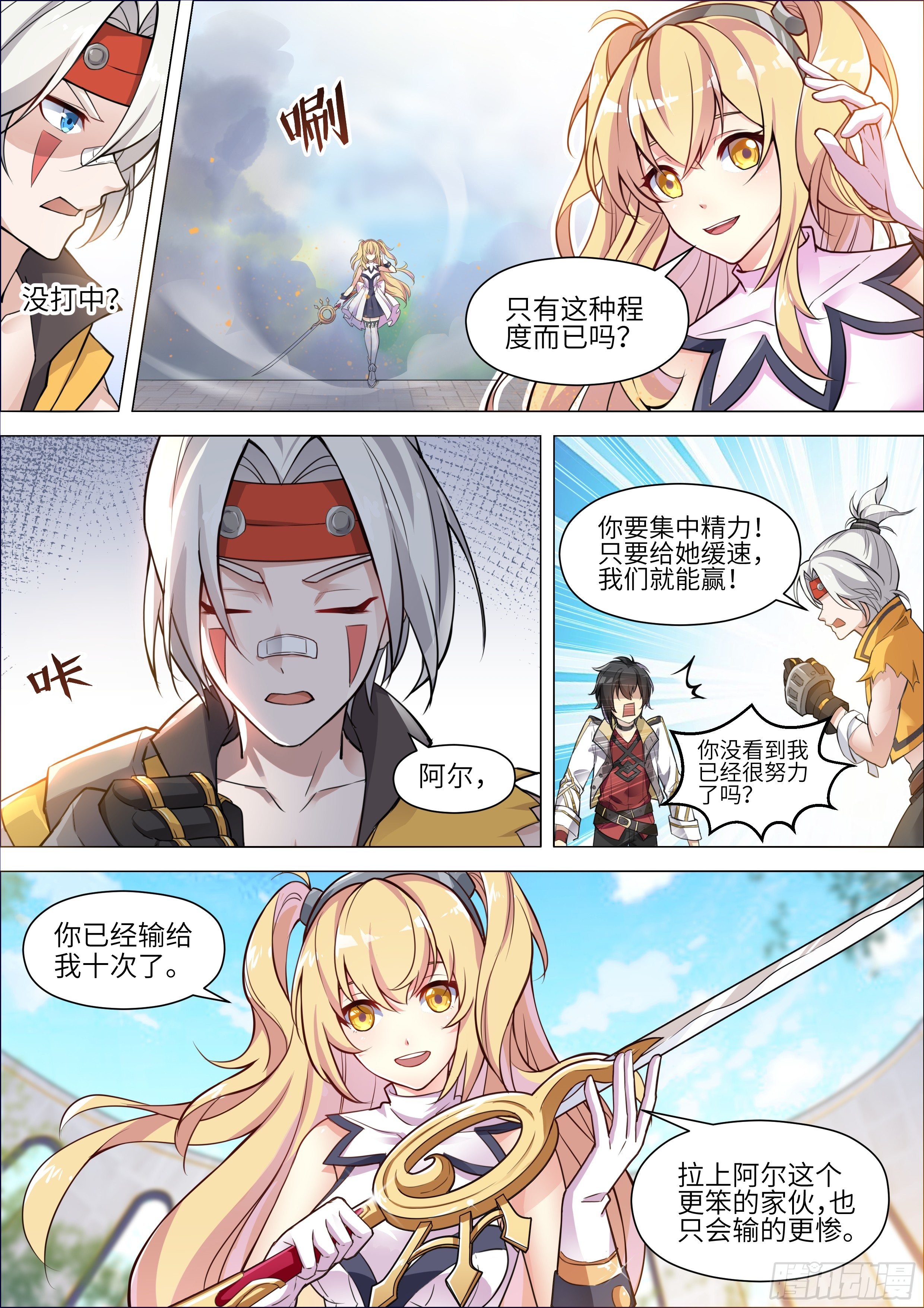 第8话