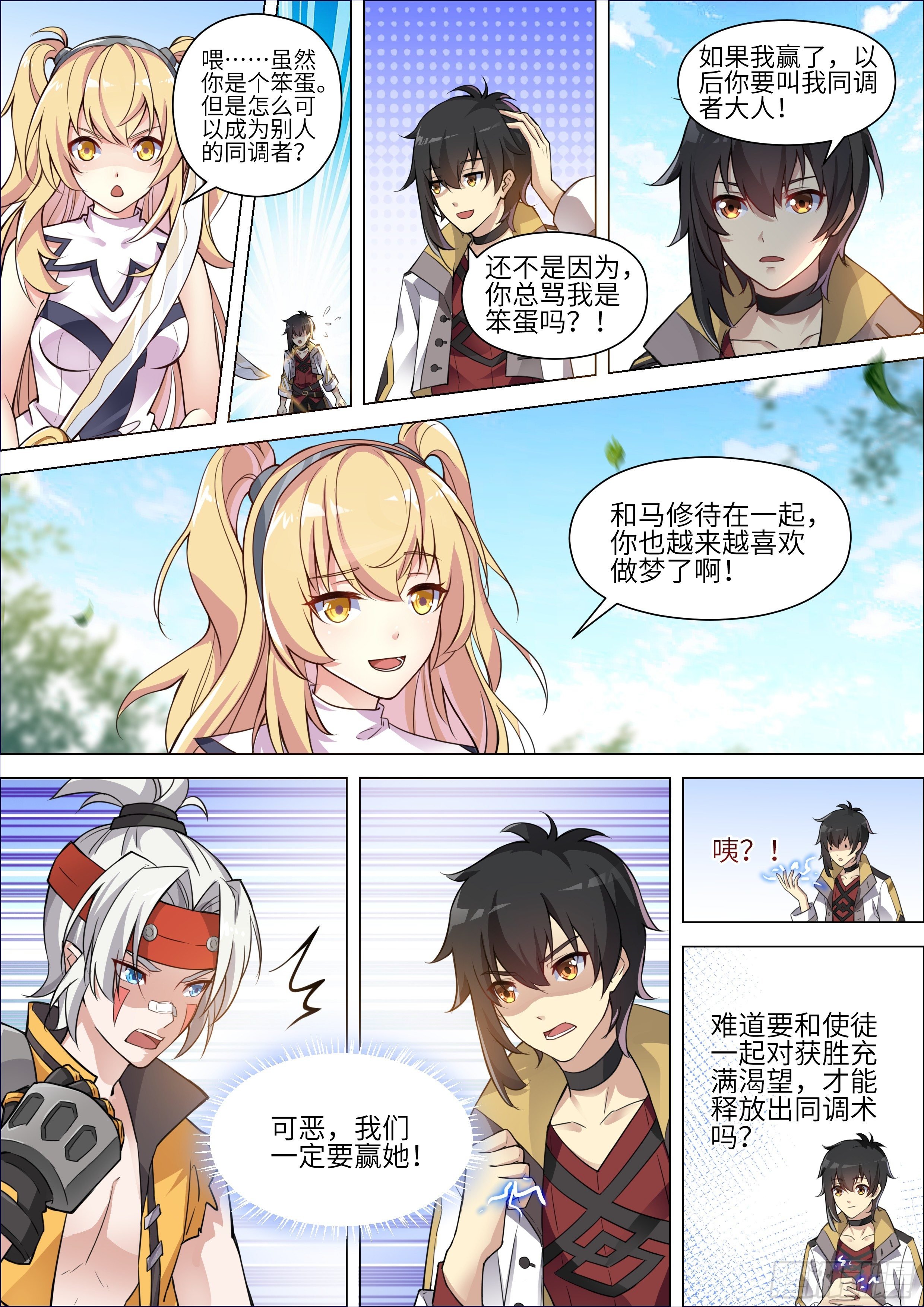 第8话