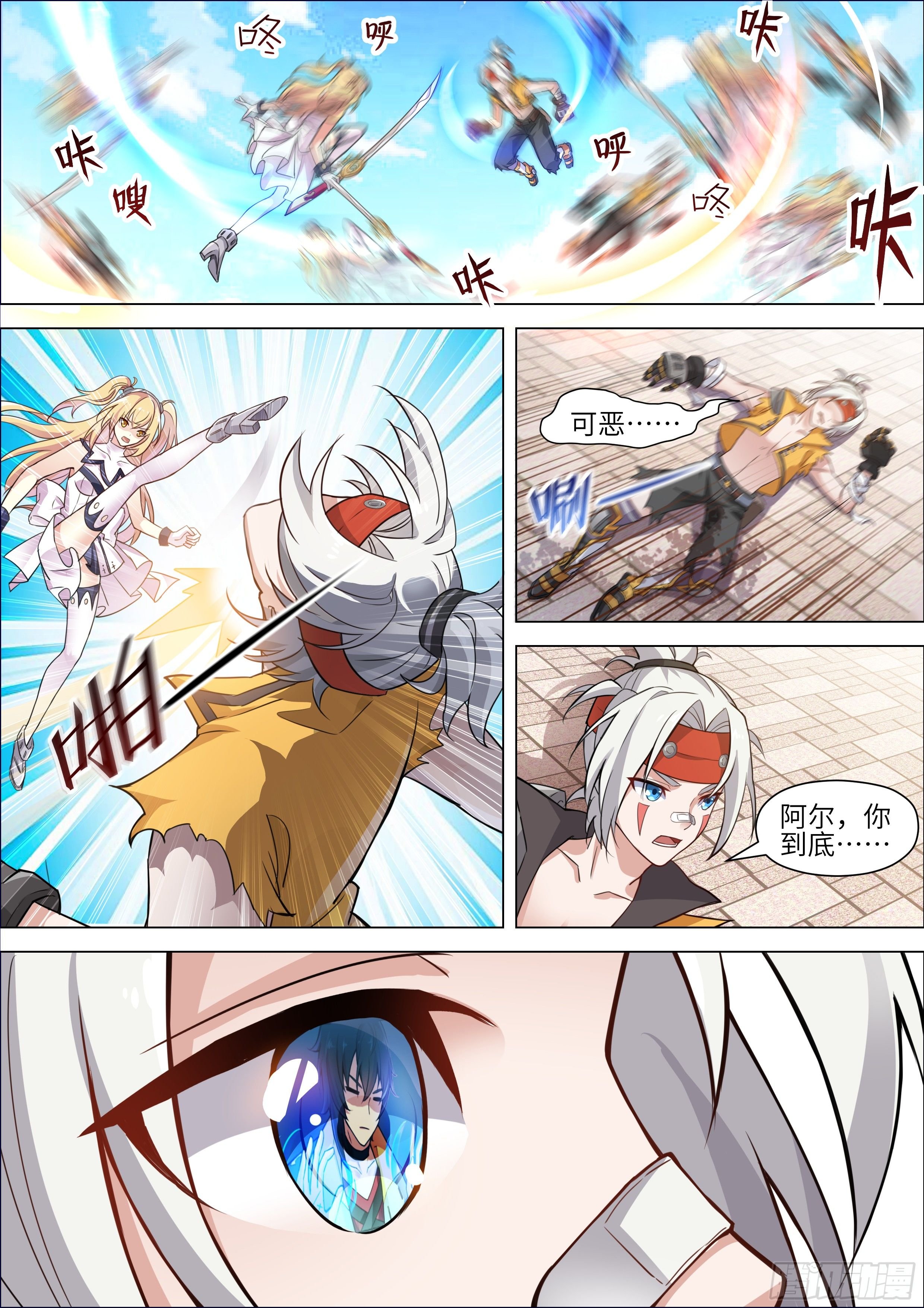 第8话