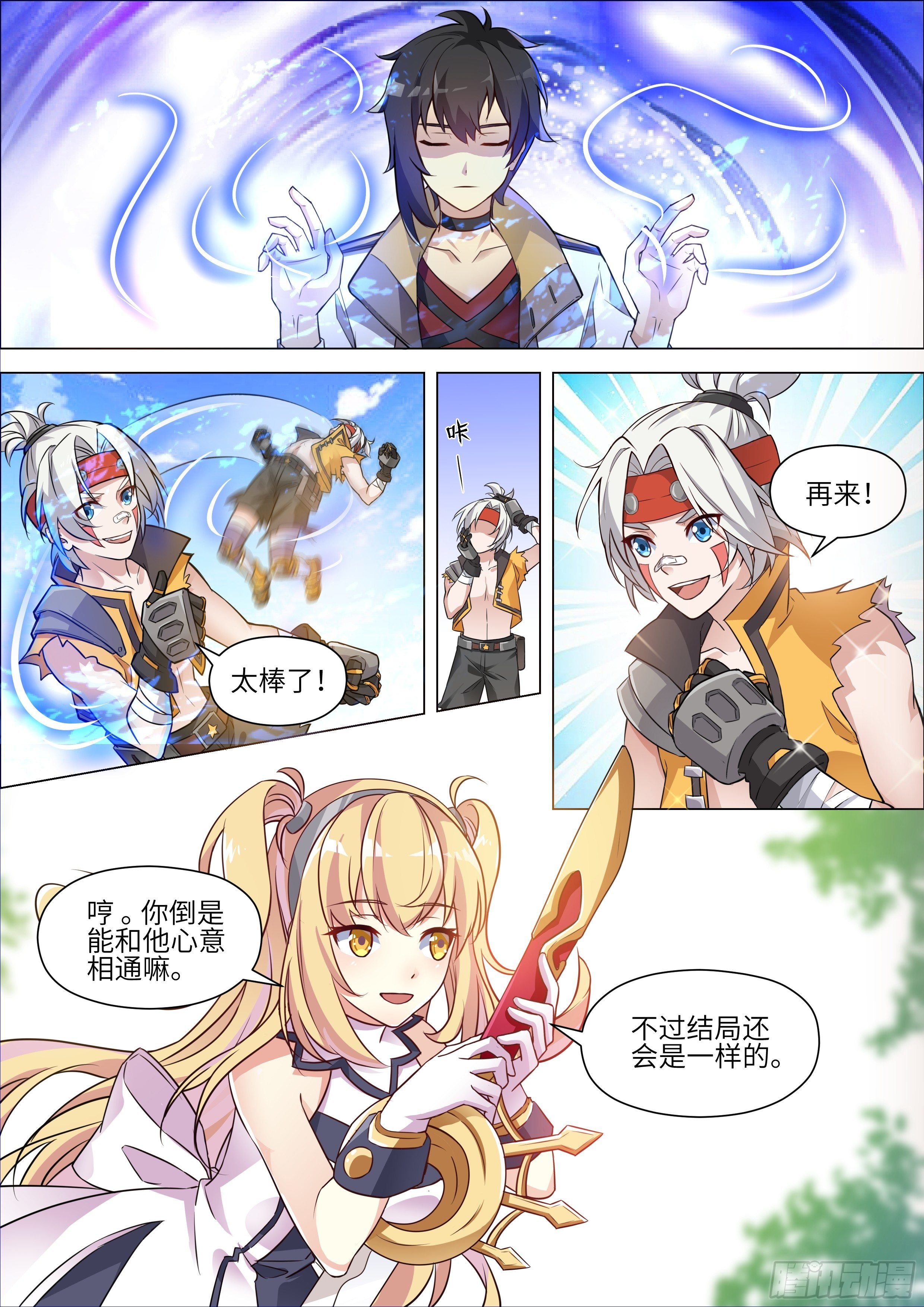 第8话