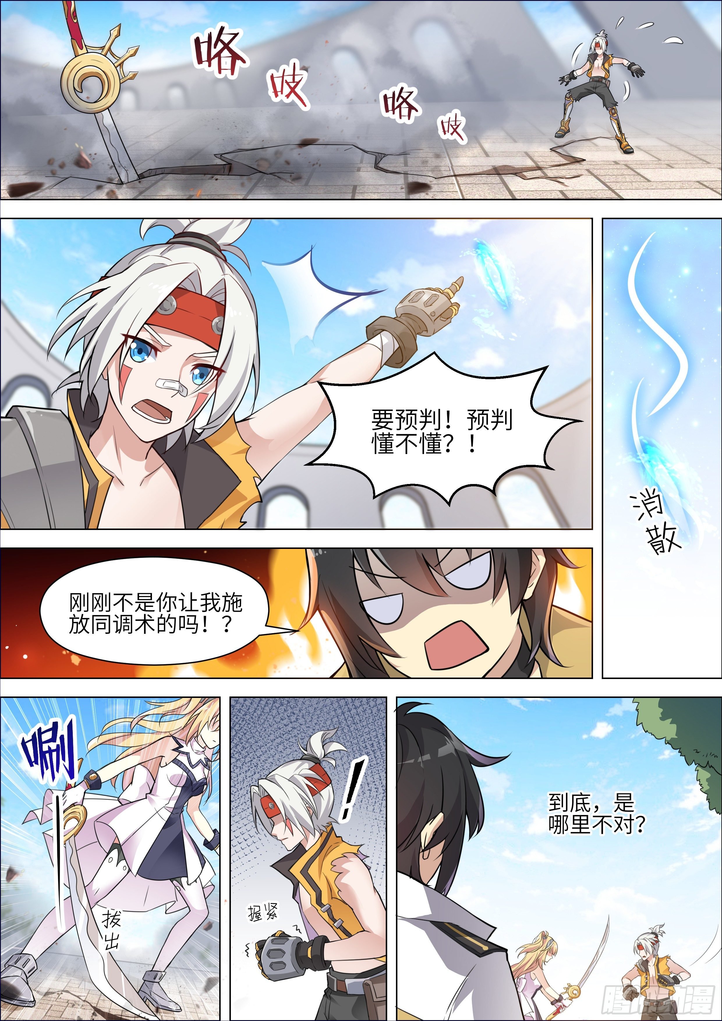 第8话