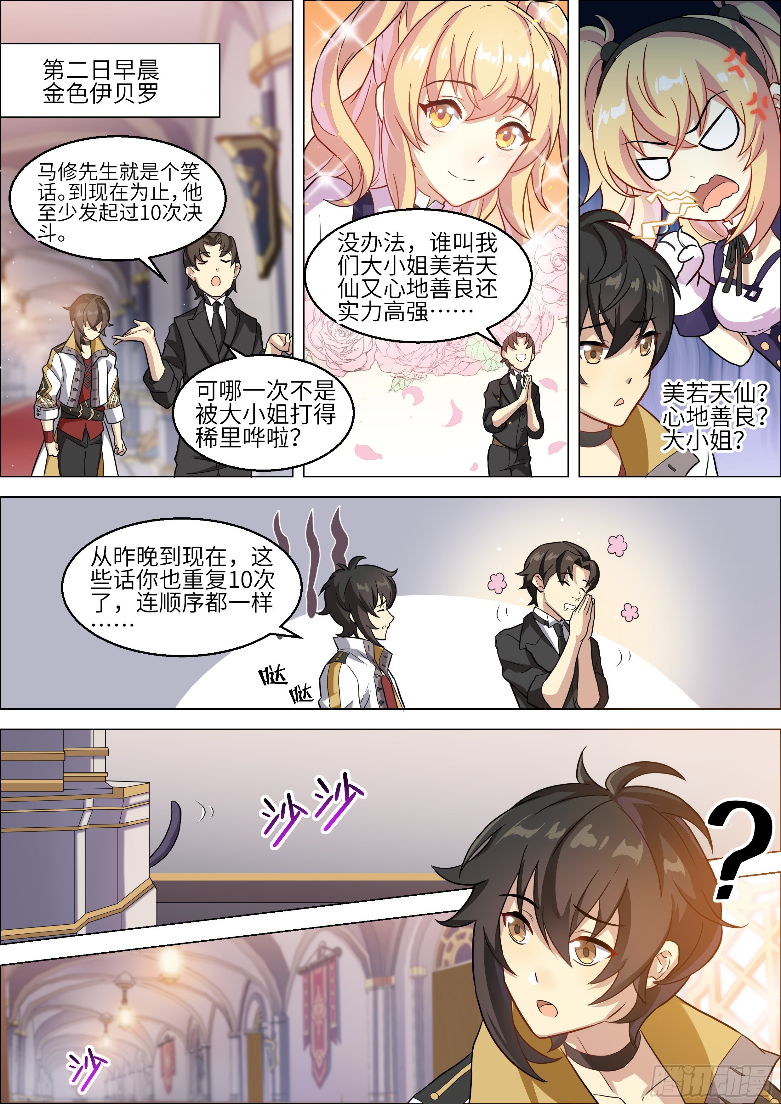 第7话