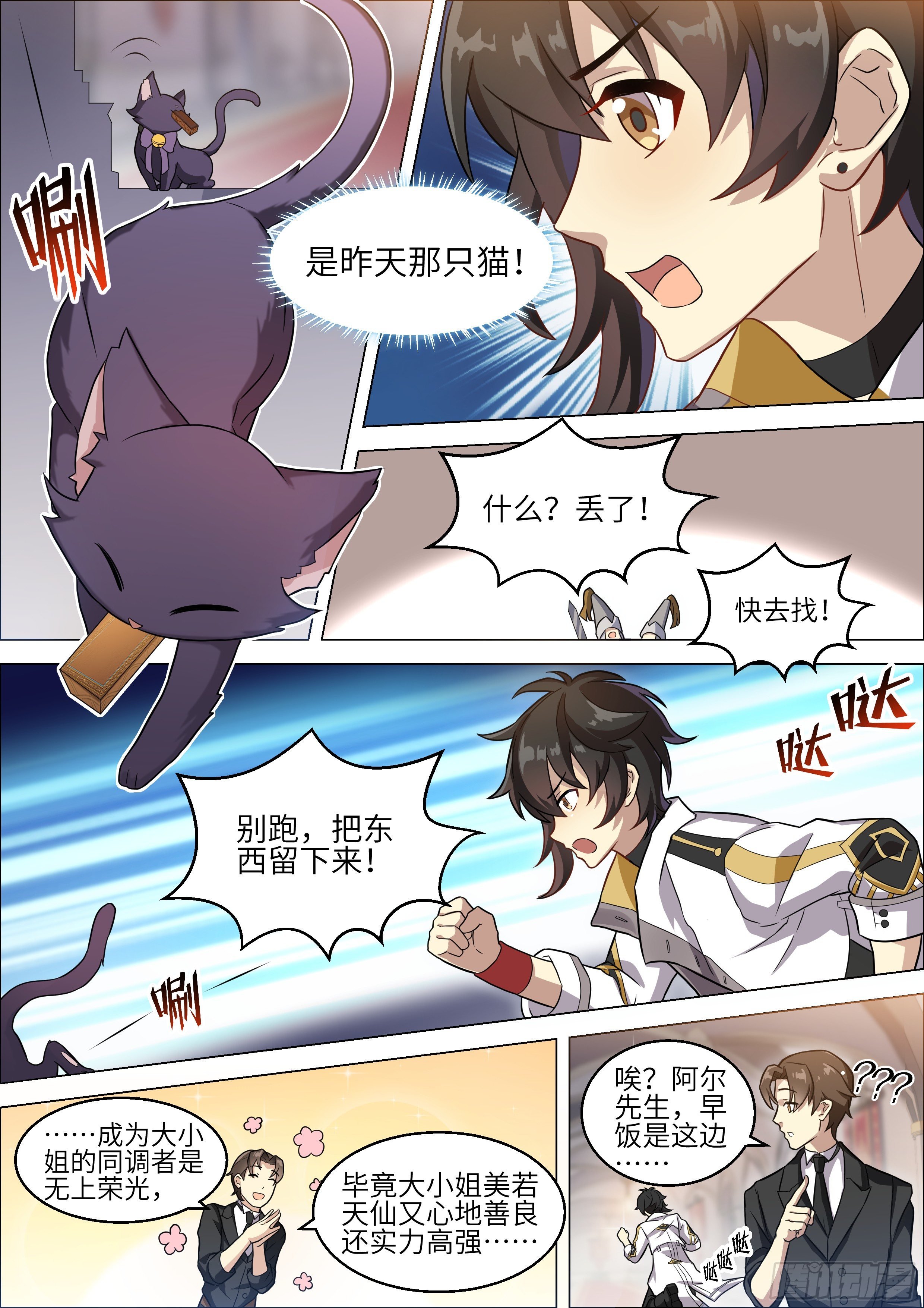第7话