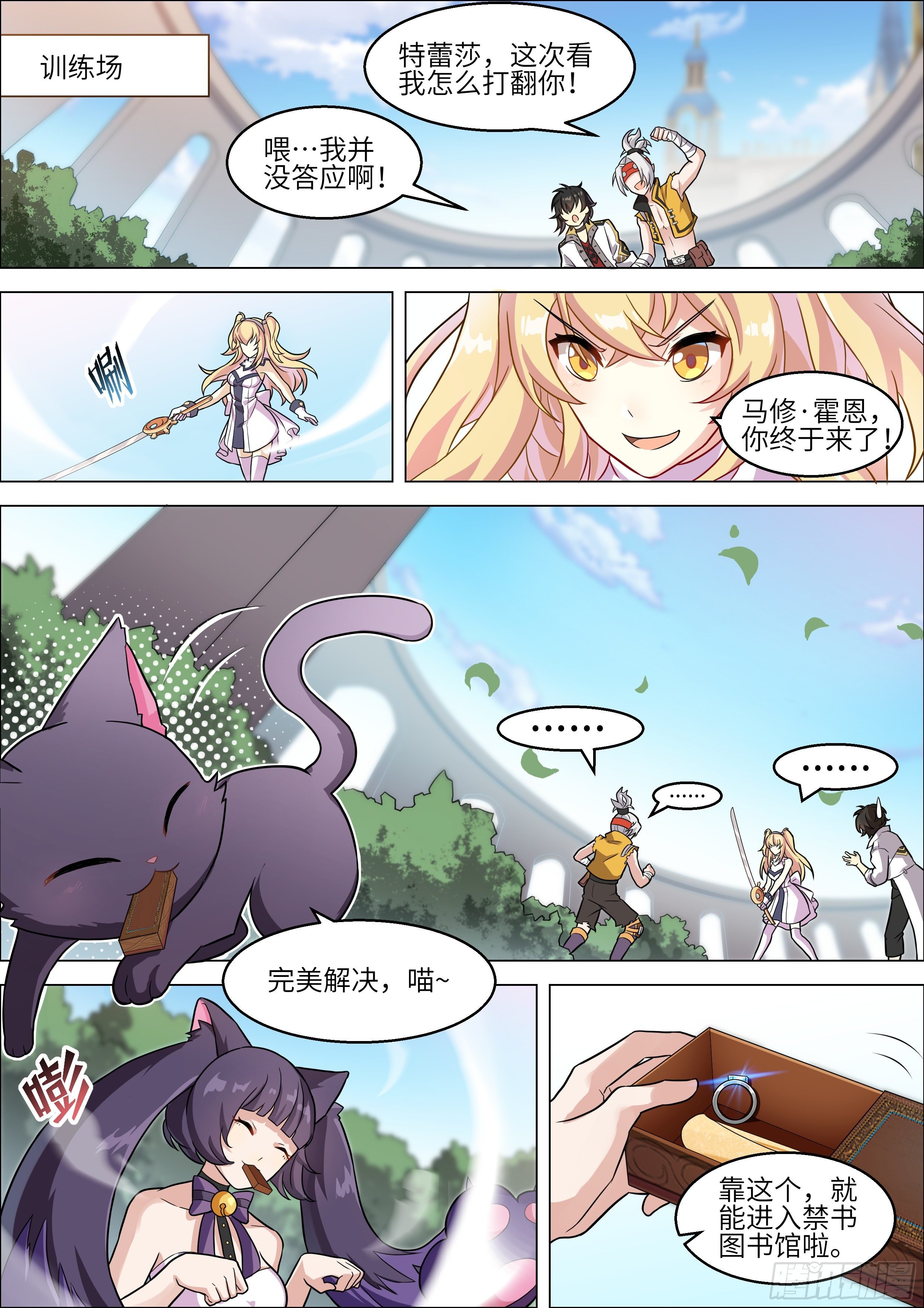 第7话