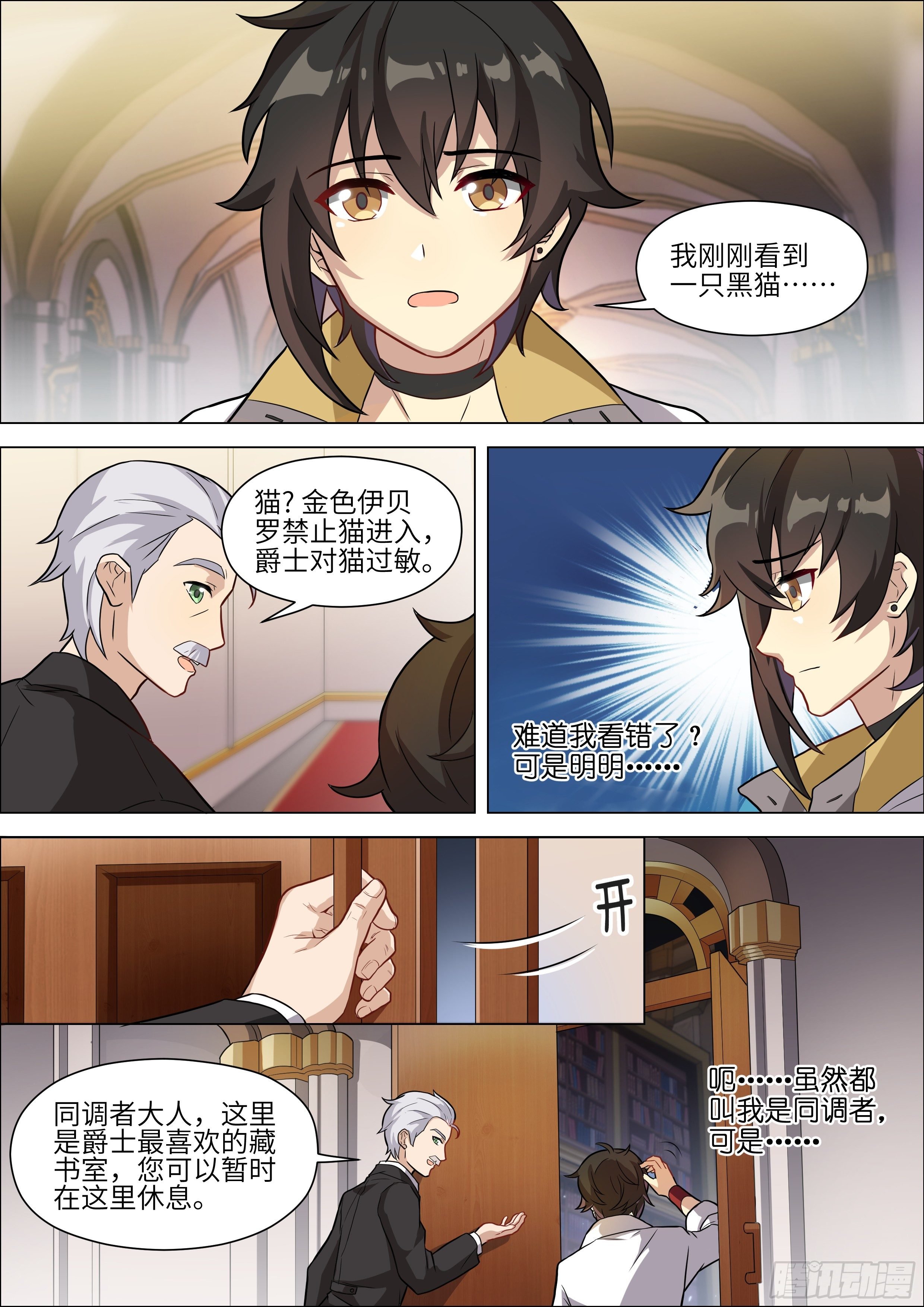 第6话