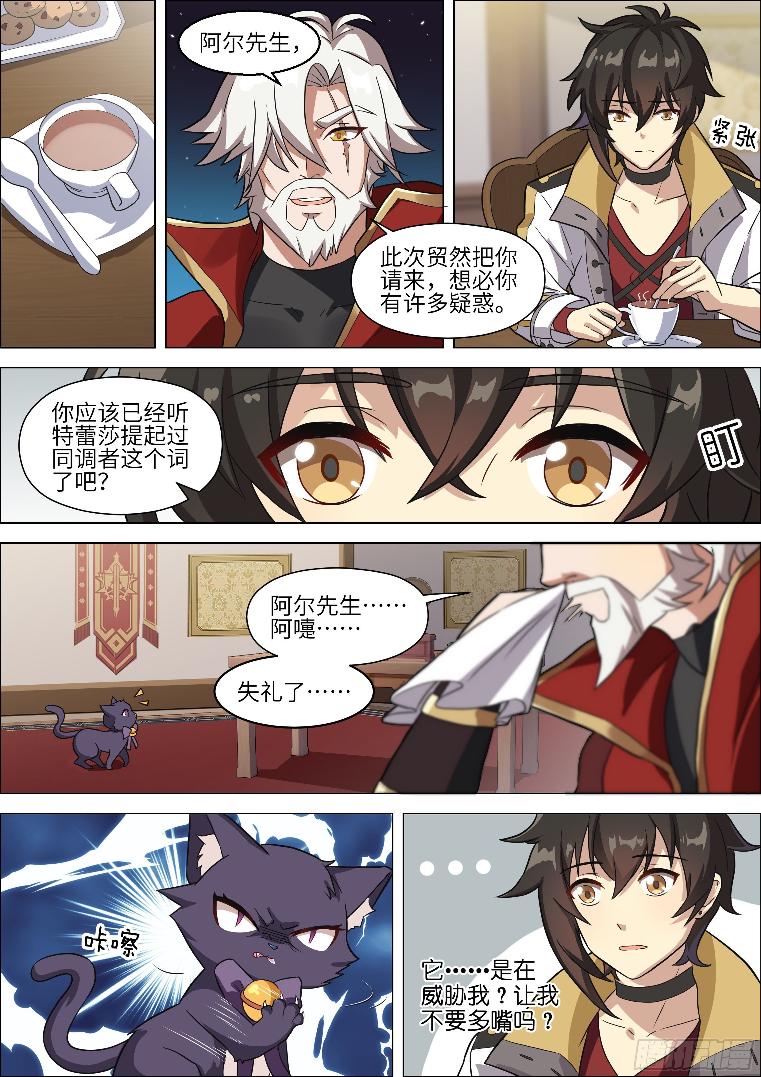 第6话